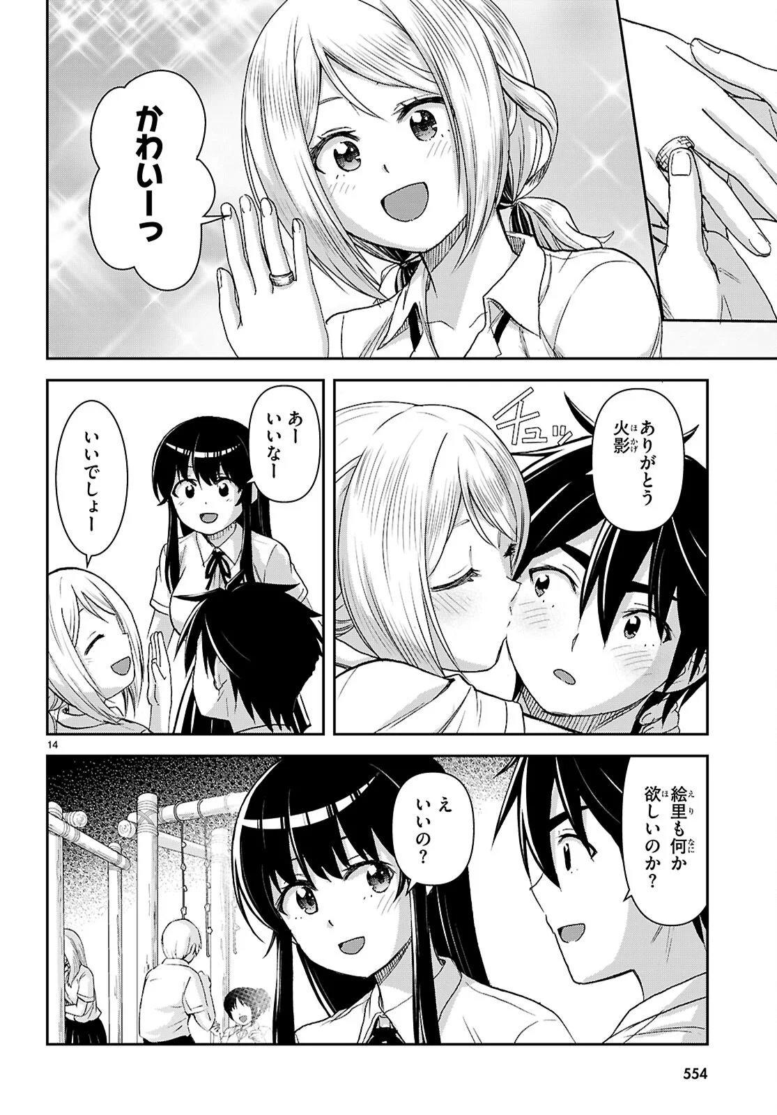 Isekai Yurutto Survival Seikatsu: Gakkou no Minna to Isekai no Mujintou ni Tenishitakedo Ore Dake Rakushou desu Chapter 60 14ページ
