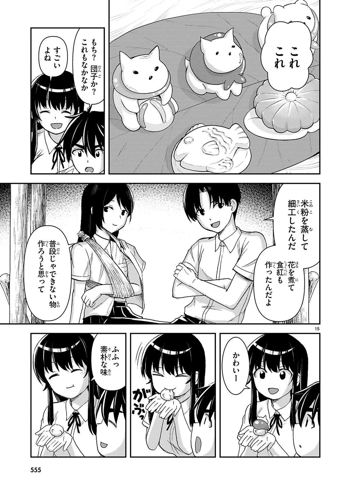 Isekai Yurutto Survival Seikatsu: Gakkou no Minna to Isekai no Mujintou ni Tenishitakedo Ore Dake Rakushou desu Chapter 60 15ページ