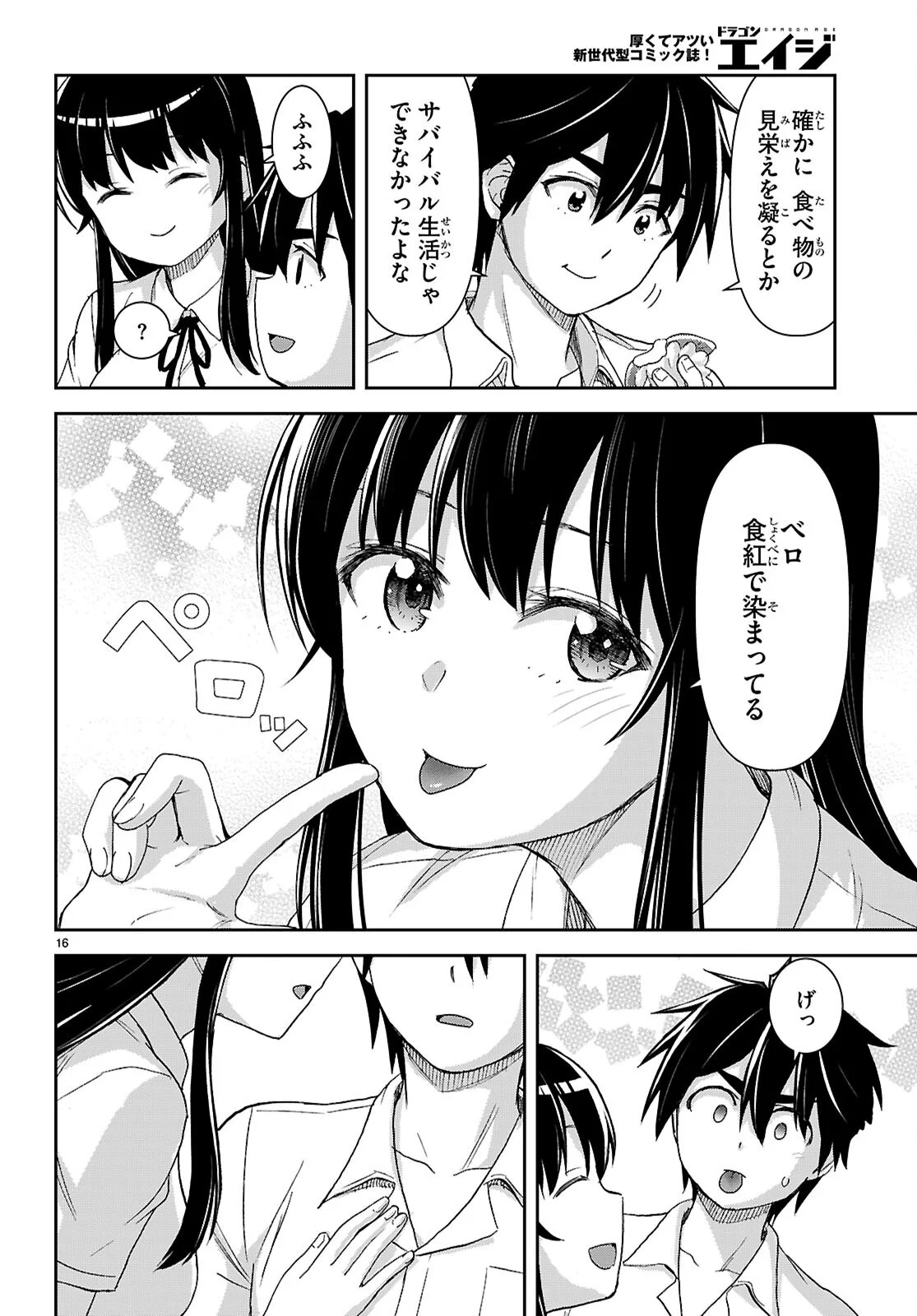 Isekai Yurutto Survival Seikatsu: Gakkou no Minna to Isekai no Mujintou ni Tenishitakedo Ore Dake Rakushou desu Chapter 60 16ページ