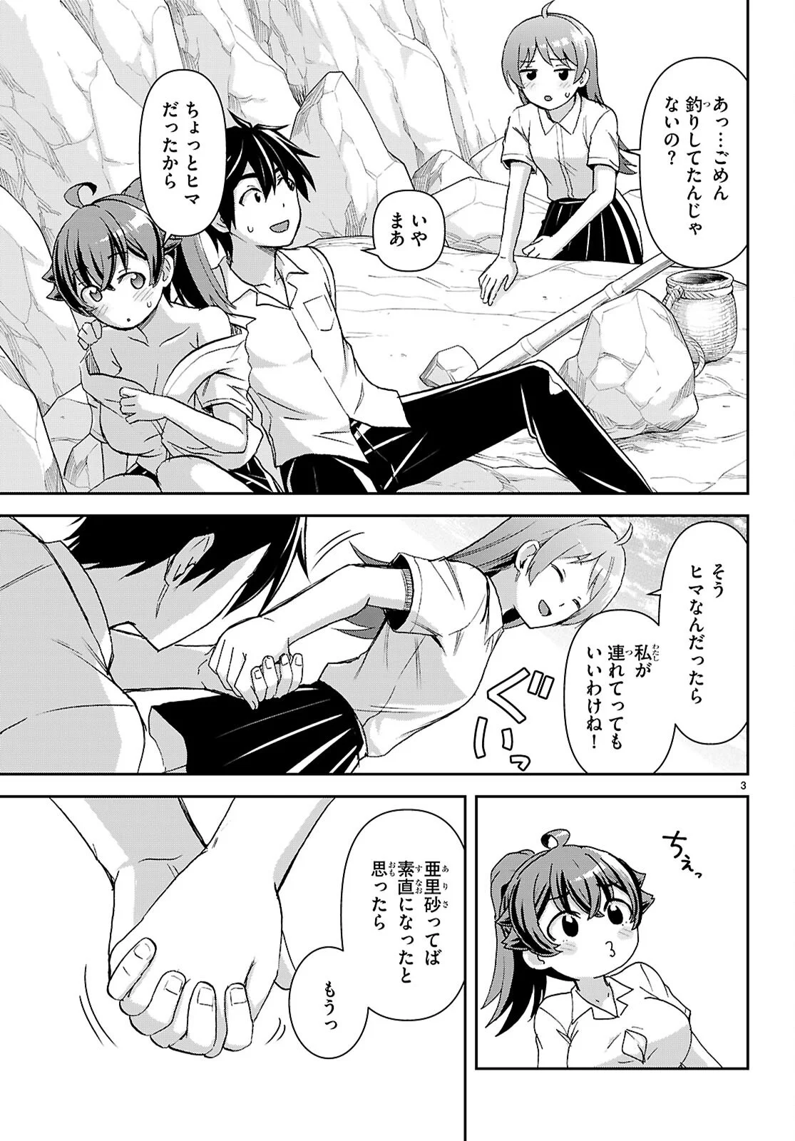 Isekai Yurutto Survival Seikatsu: Gakkou no Minna to Isekai no Mujintou ni Tenishitakedo Ore Dake Rakushou desu Chapter 60 3ページ