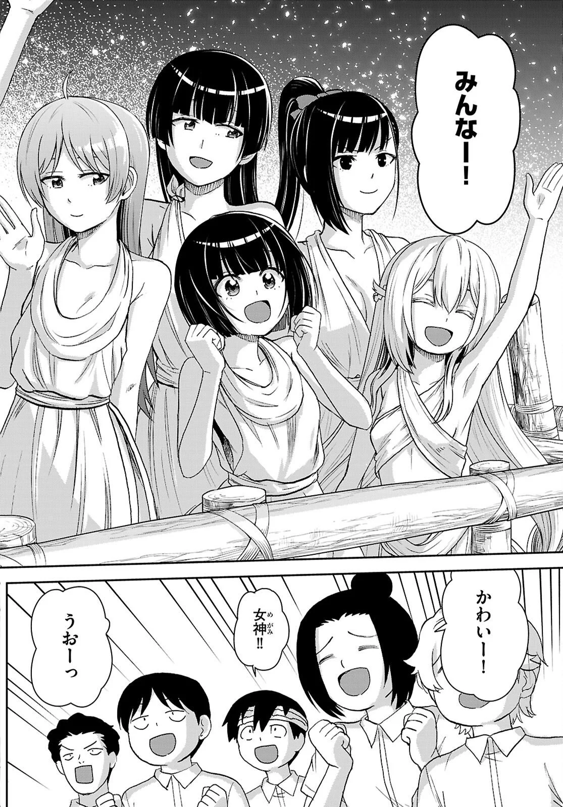 Isekai Yurutto Survival Seikatsu: Gakkou no Minna to Isekai no Mujintou ni Tenishitakedo Ore Dake Rakushou desu Chapter 60 22ページ