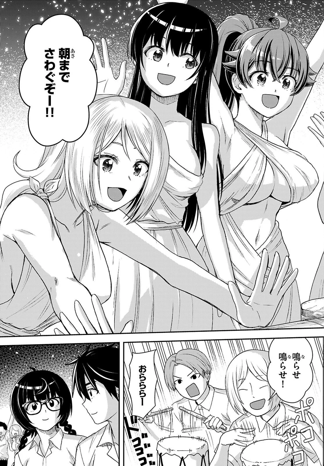 Isekai Yurutto Survival Seikatsu: Gakkou no Minna to Isekai no Mujintou ni Tenishitakedo Ore Dake Rakushou desu Chapter 60 23ページ