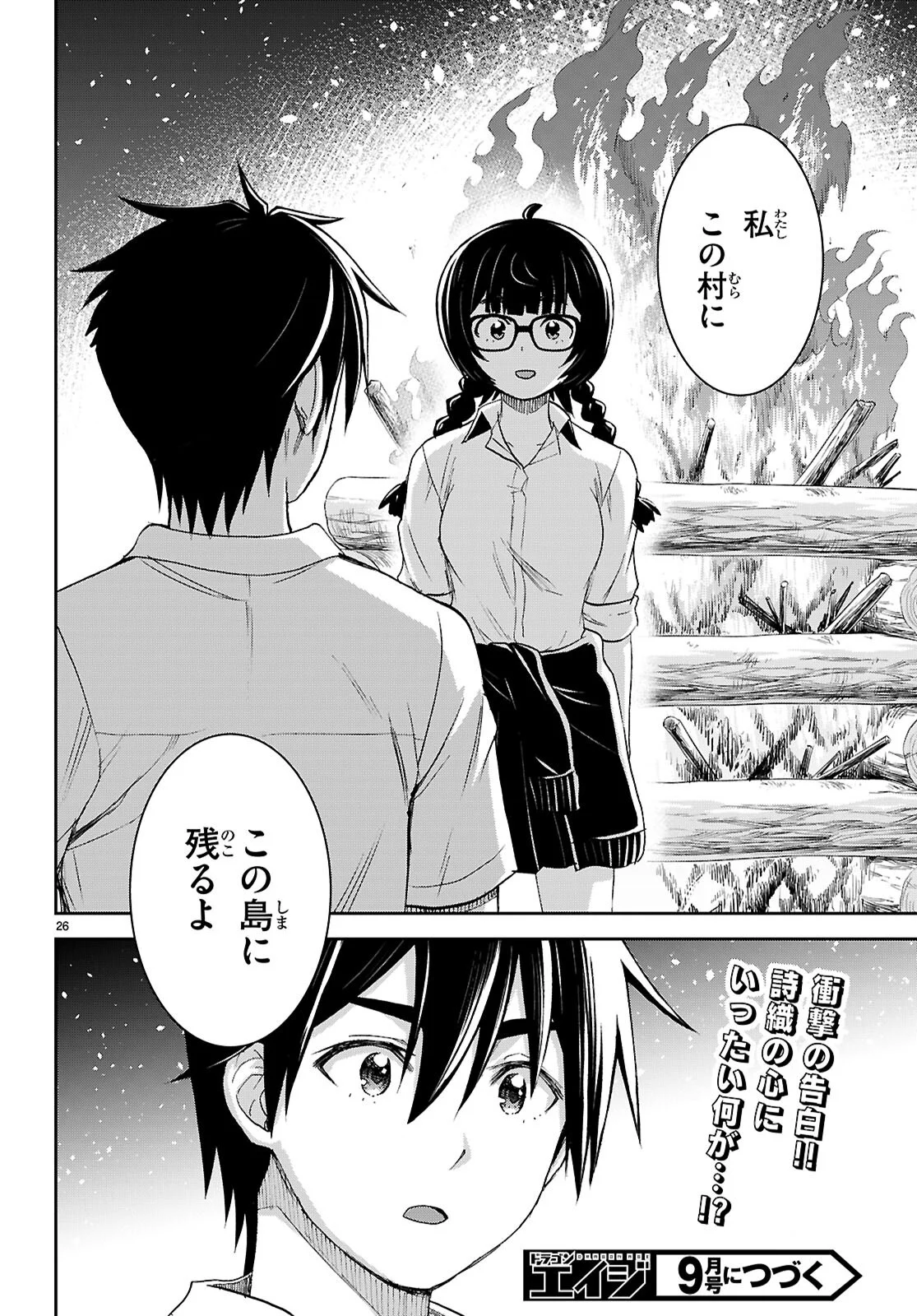 Isekai Yurutto Survival Seikatsu: Gakkou no Minna to Isekai no Mujintou ni Tenishitakedo Ore Dake Rakushou desu Chapter 60 26ページ