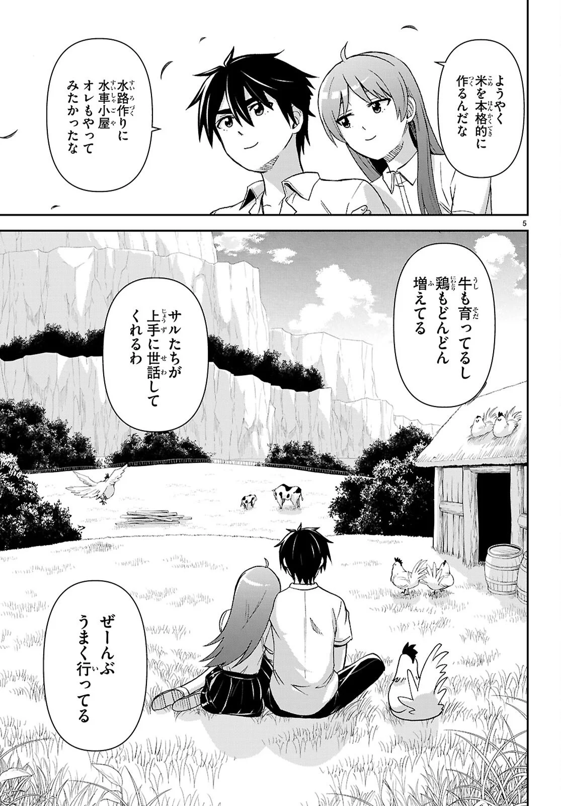 Isekai Yurutto Survival Seikatsu: Gakkou no Minna to Isekai no Mujintou ni Tenishitakedo Ore Dake Rakushou desu Chapter 60 5ページ