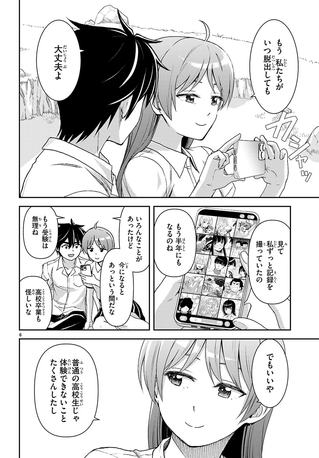 Isekai Yurutto Survival Seikatsu: Gakkou no Minna to Isekai no Mujintou ni Tenishitakedo Ore Dake Rakushou desu Chapter 60 6ページ