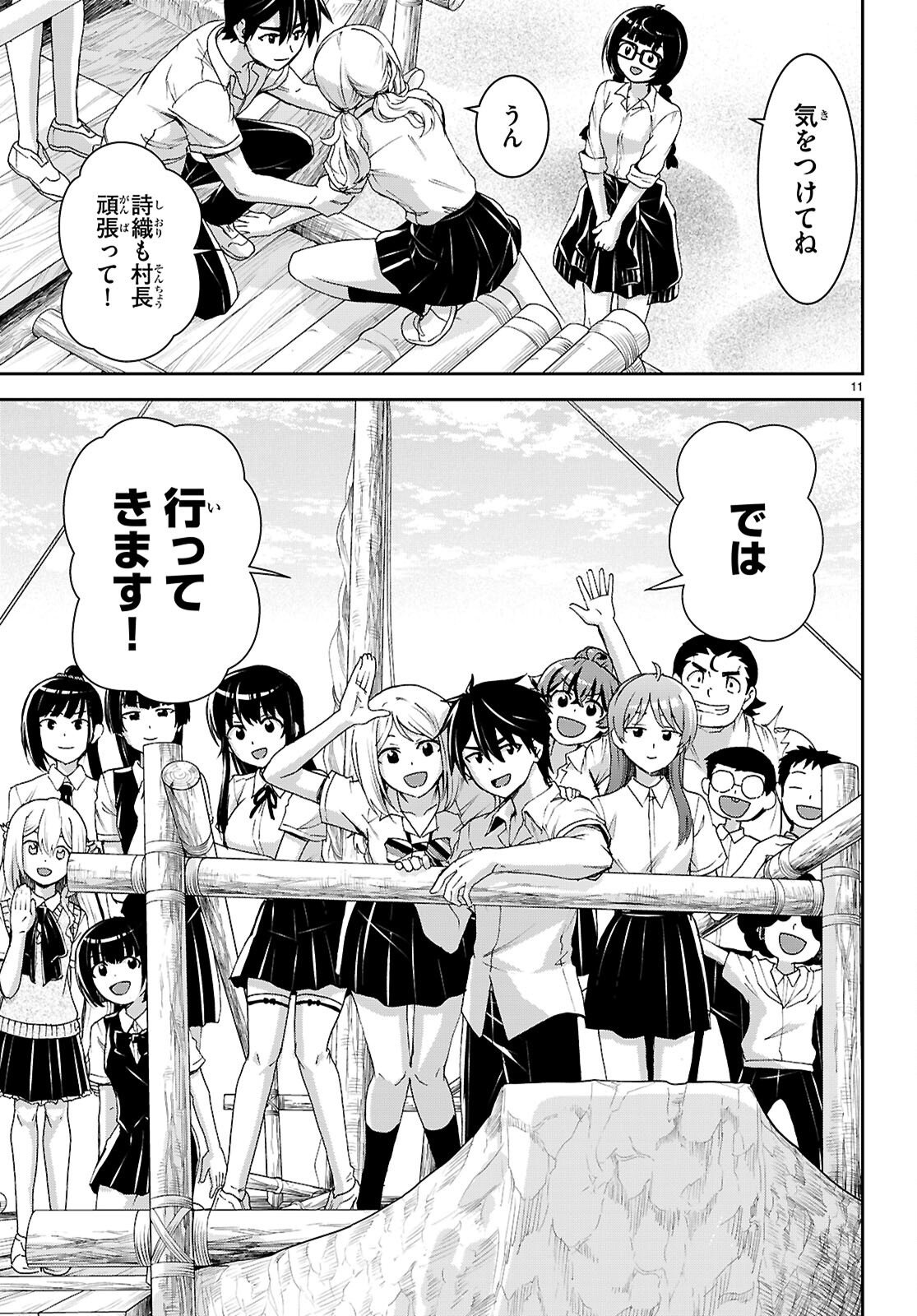 Isekai Yurutto Survival Seikatsu: Gakkou no Minna to Isekai no Mujintou ni Tenishitakedo Ore Dake Rakushou desu Chapter 61 11ページ