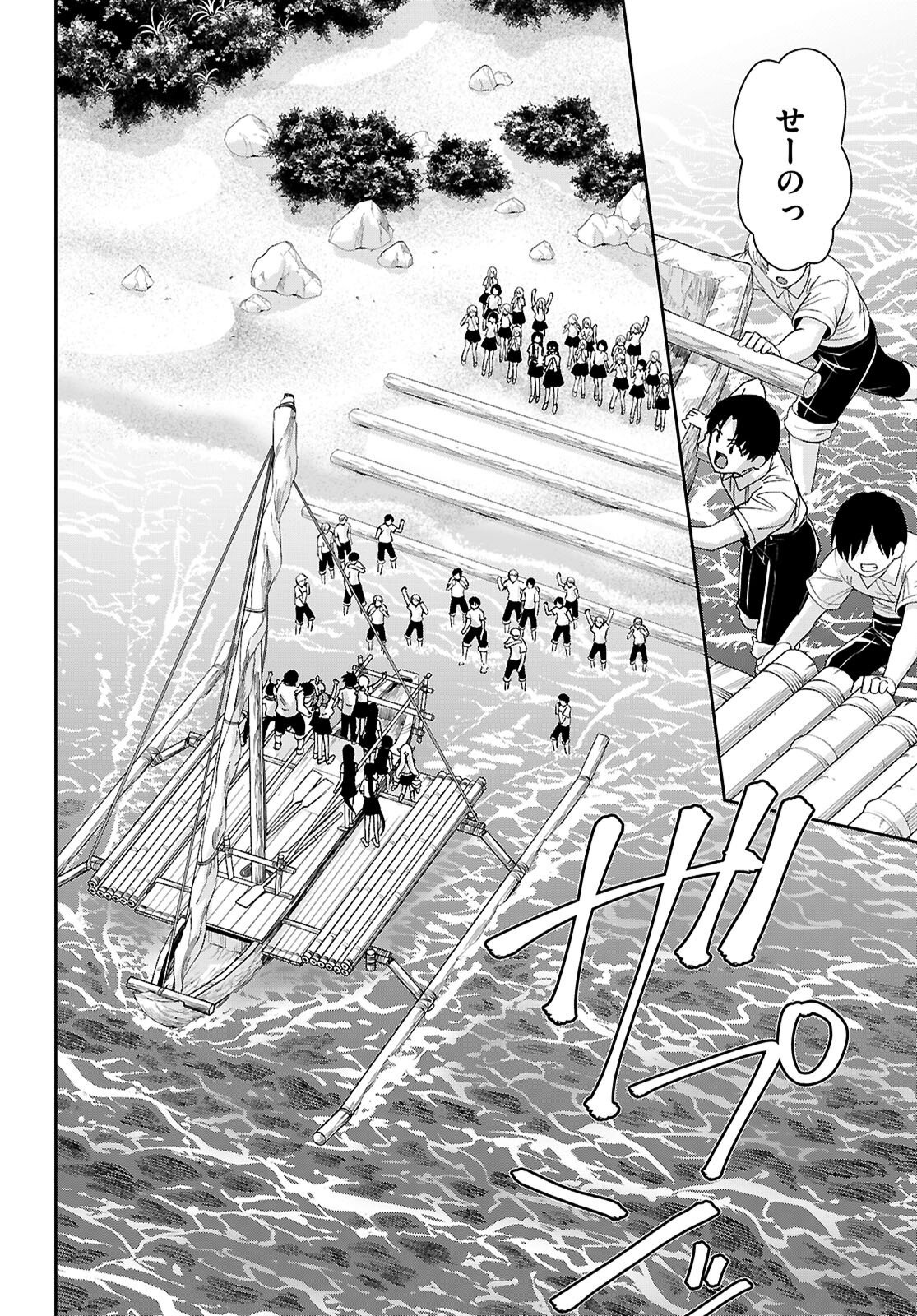 Isekai Yurutto Survival Seikatsu: Gakkou no Minna to Isekai no Mujintou ni Tenishitakedo Ore Dake Rakushou desu Chapter 61 12ページ