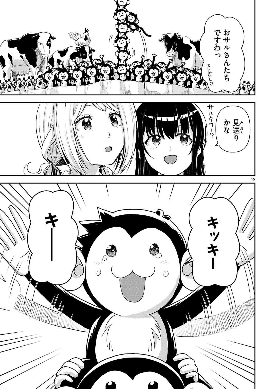 Isekai Yurutto Survival Seikatsu: Gakkou no Minna to Isekai no Mujintou ni Tenishitakedo Ore Dake Rakushou desu Chapter 61 15ページ