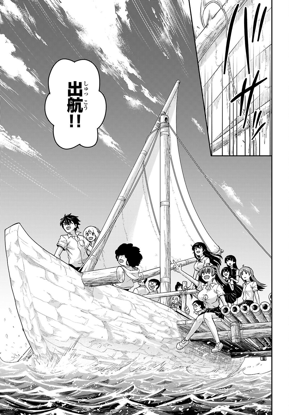 Isekai Yurutto Survival Seikatsu: Gakkou no Minna to Isekai no Mujintou ni Tenishitakedo Ore Dake Rakushou desu Chapter 61 17ページ