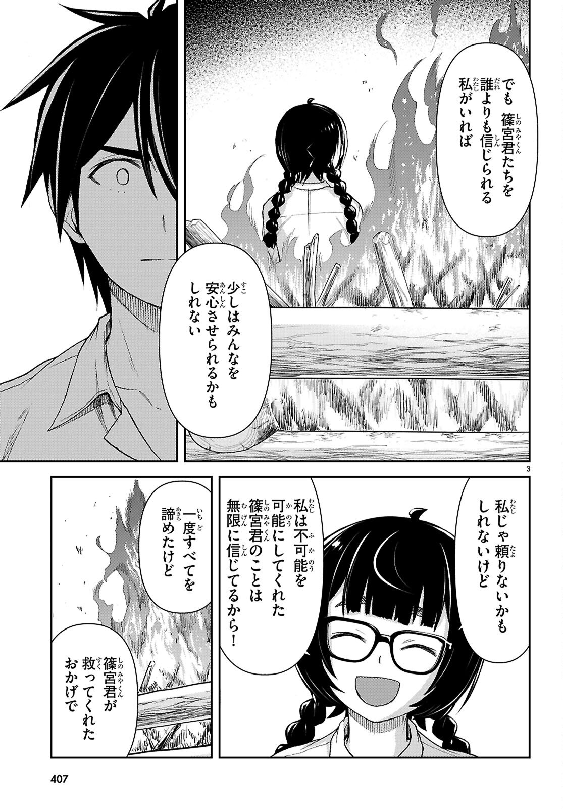 Isekai Yurutto Survival Seikatsu: Gakkou no Minna to Isekai no Mujintou ni Tenishitakedo Ore Dake Rakushou desu Chapter 61 3ページ