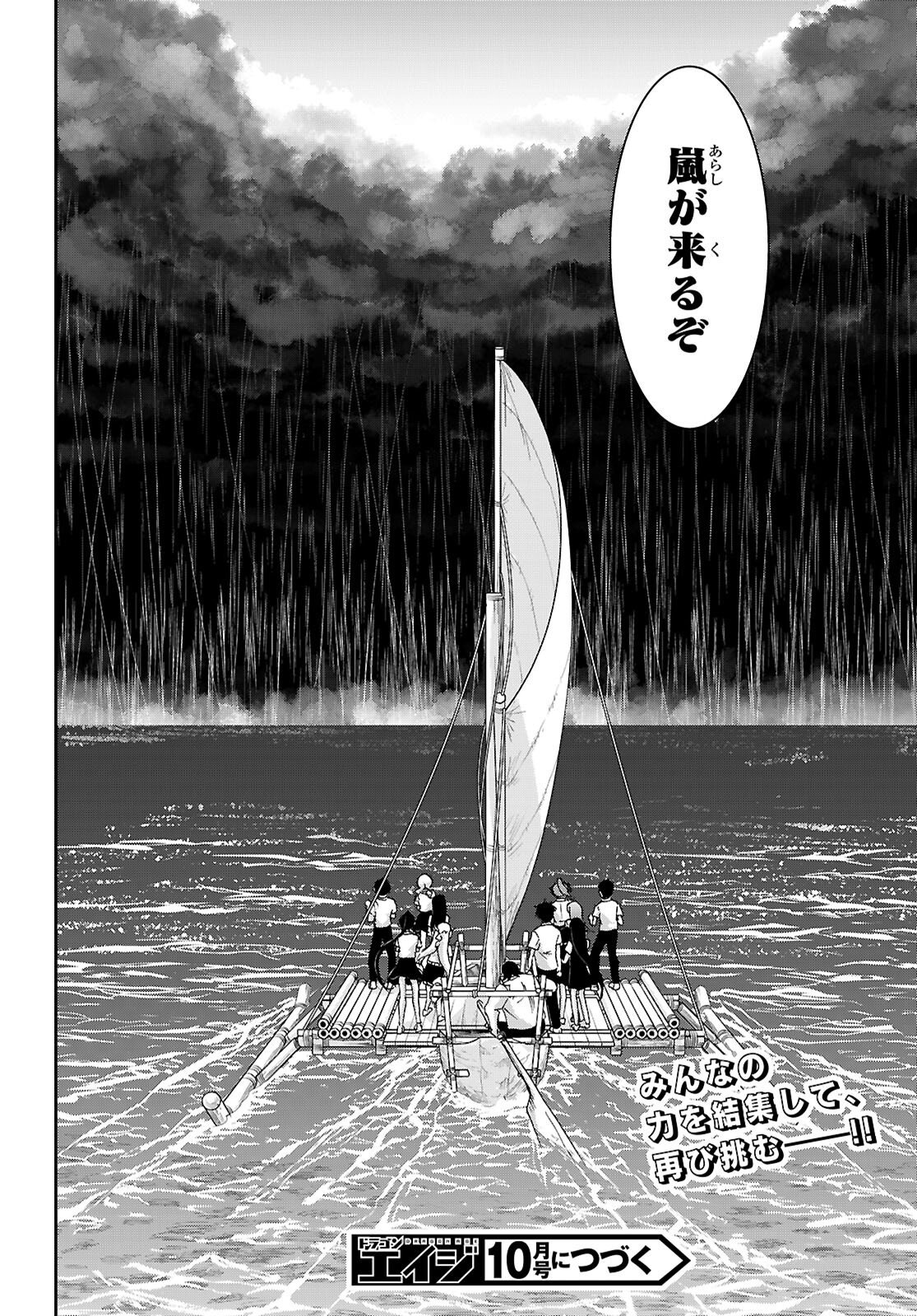 Isekai Yurutto Survival Seikatsu: Gakkou no Minna to Isekai no Mujintou ni Tenishitakedo Ore Dake Rakushou desu Chapter 61 24ページ
