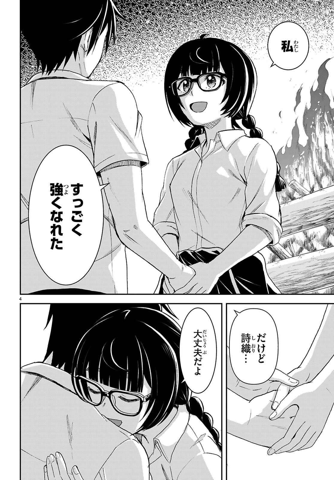 Isekai Yurutto Survival Seikatsu: Gakkou no Minna to Isekai no Mujintou ni Tenishitakedo Ore Dake Rakushou desu Chapter 61 4ページ