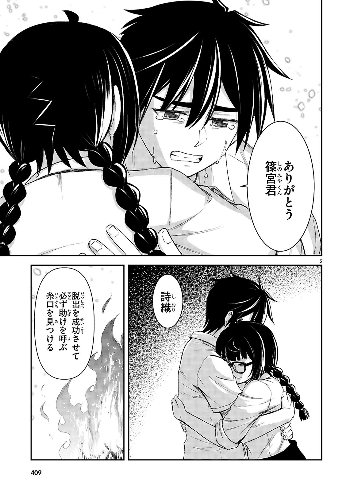 Isekai Yurutto Survival Seikatsu: Gakkou no Minna to Isekai no Mujintou ni Tenishitakedo Ore Dake Rakushou desu Chapter 61 5ページ
