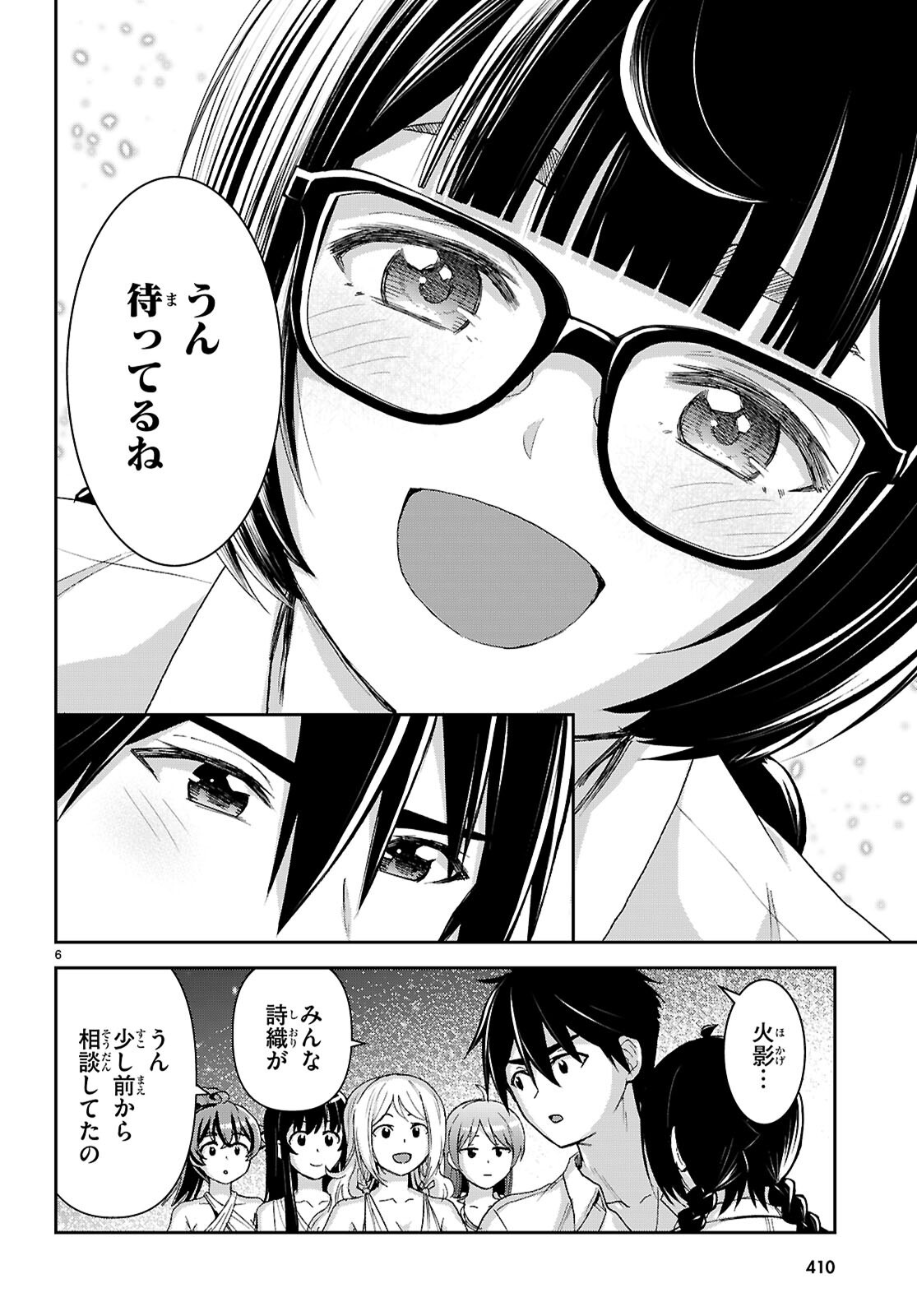 Isekai Yurutto Survival Seikatsu: Gakkou no Minna to Isekai no Mujintou ni Tenishitakedo Ore Dake Rakushou desu Chapter 61 6ページ
