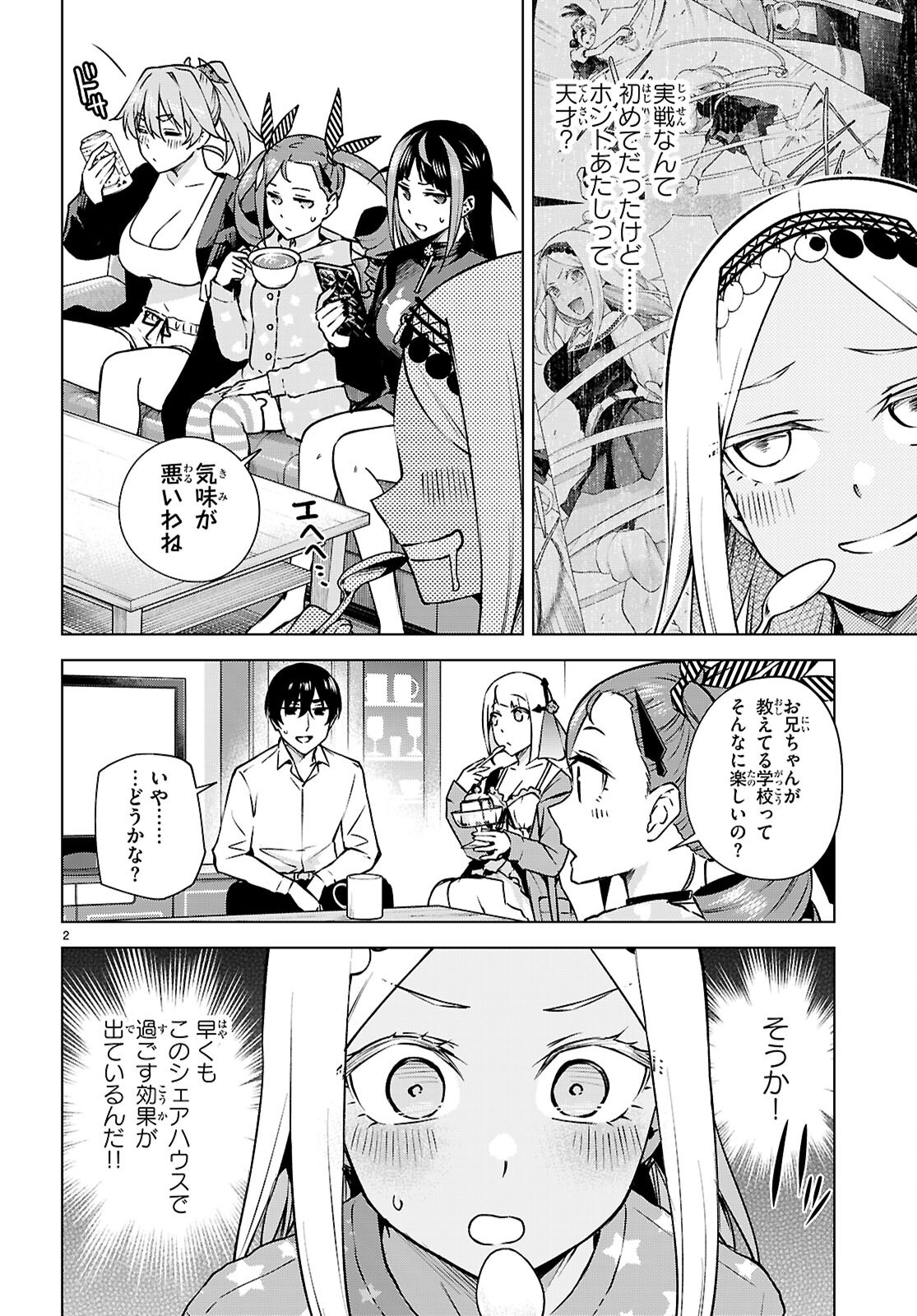 Honey Trap Share House Chapter 34 2ページ