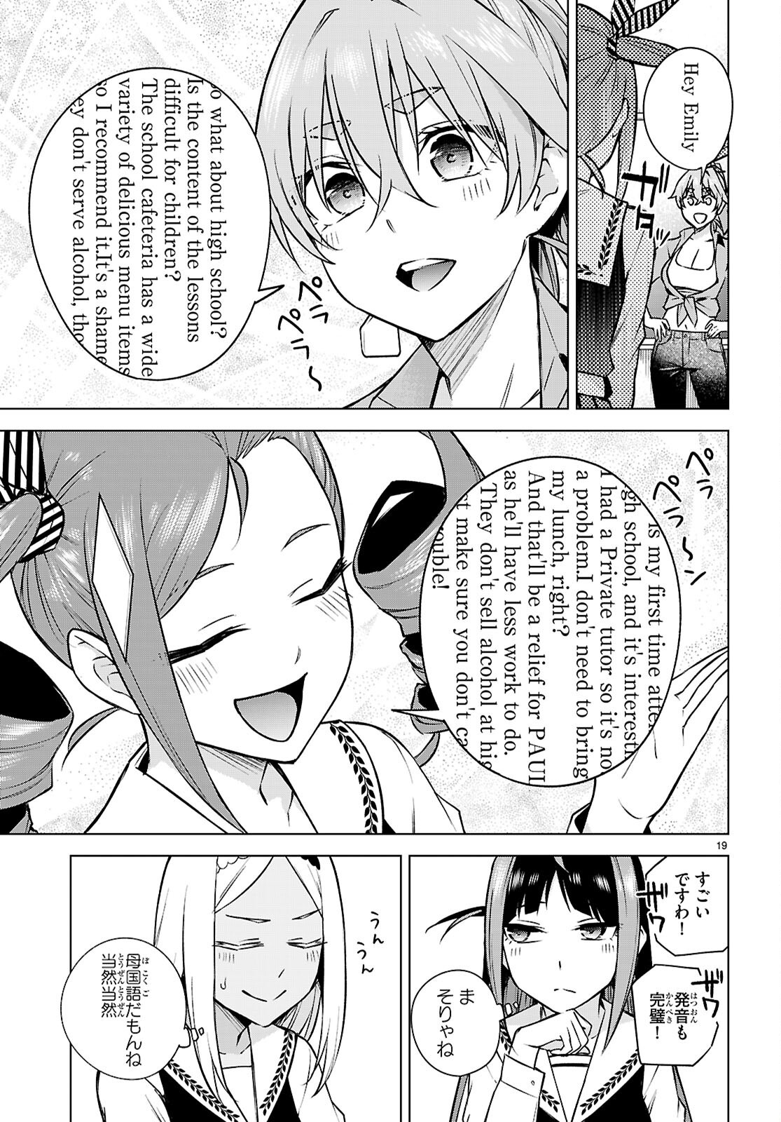 Honey Trap Share House Chapter 34 19ページ