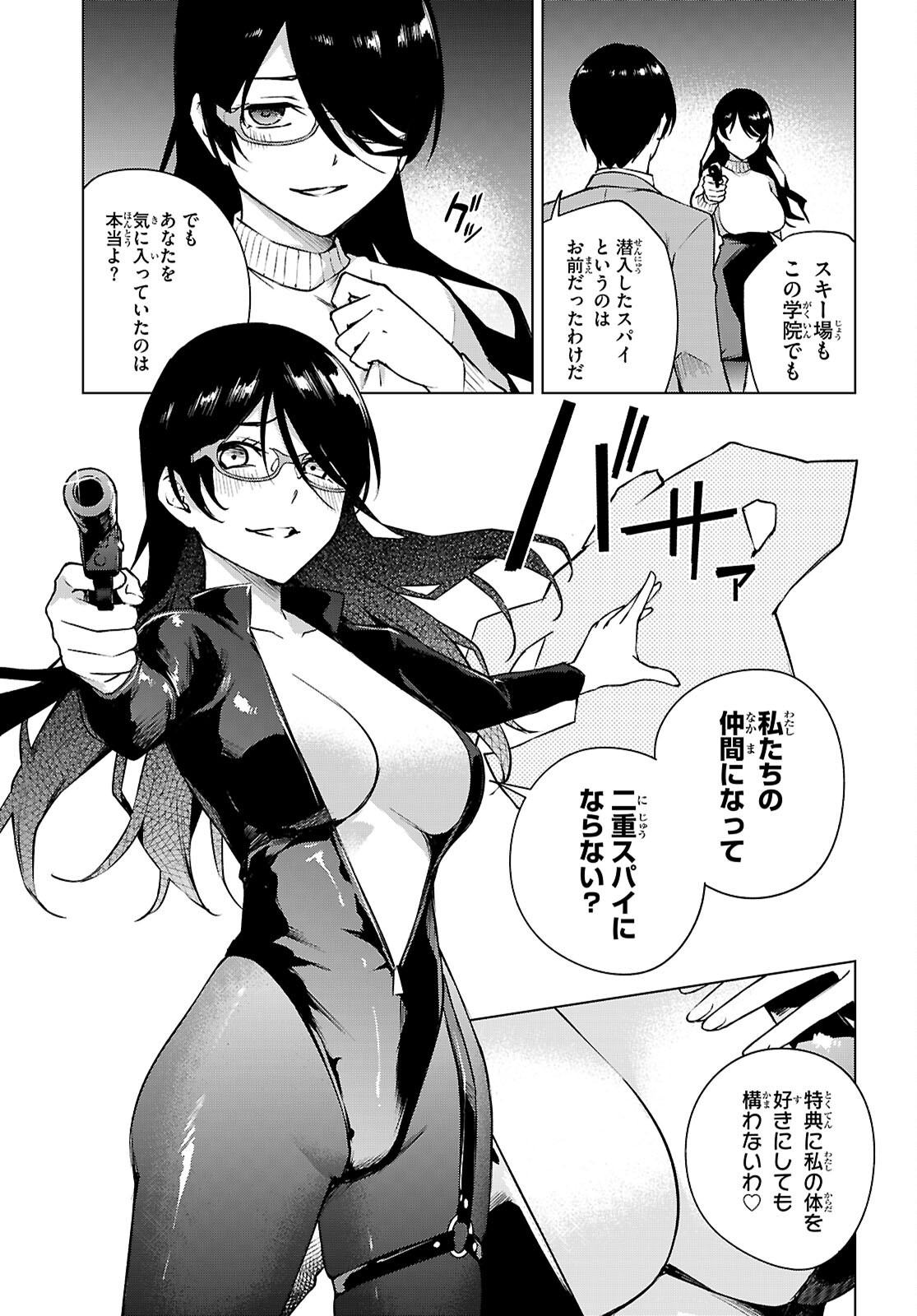 Honey Trap Share House Chapter 37 11ページ