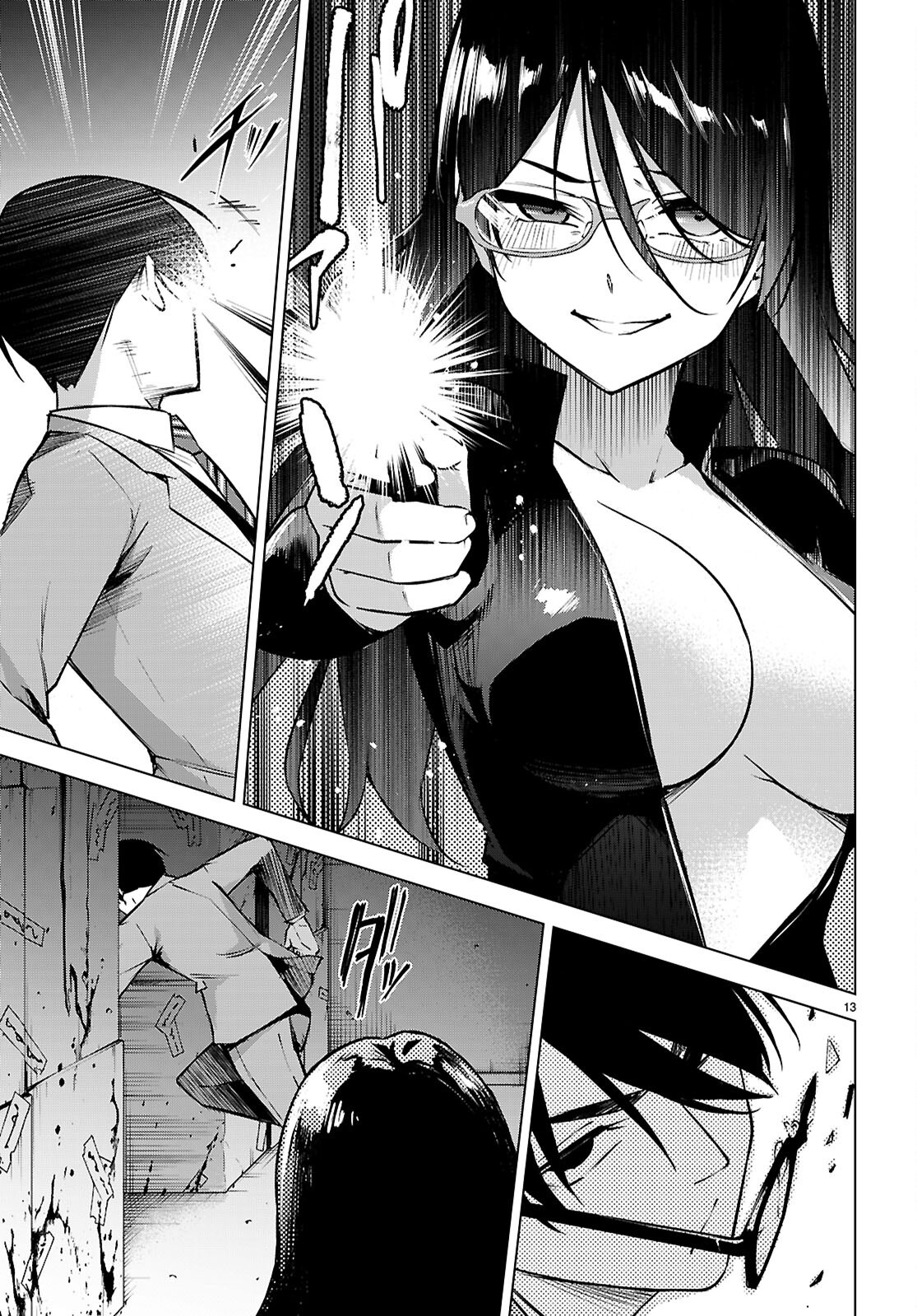 Honey Trap Share House Chapter 37 13ページ