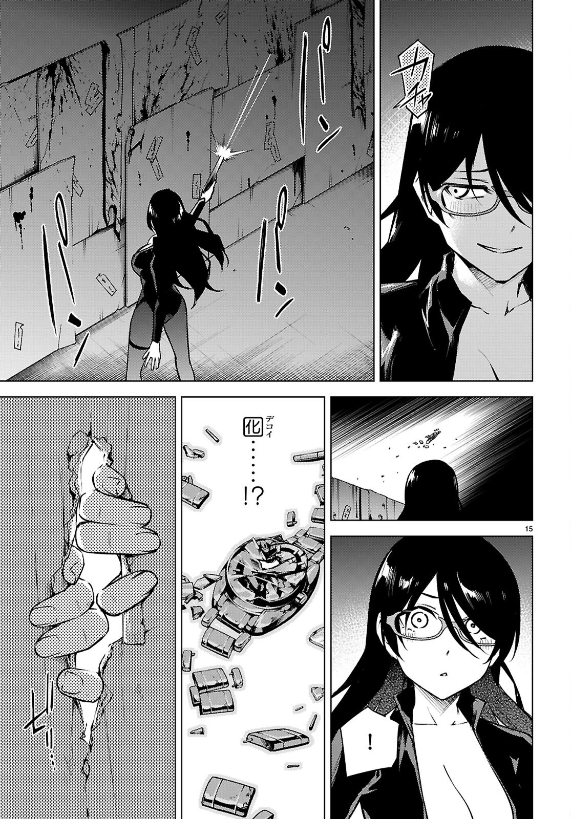Honey Trap Share House Chapter 37 15ページ