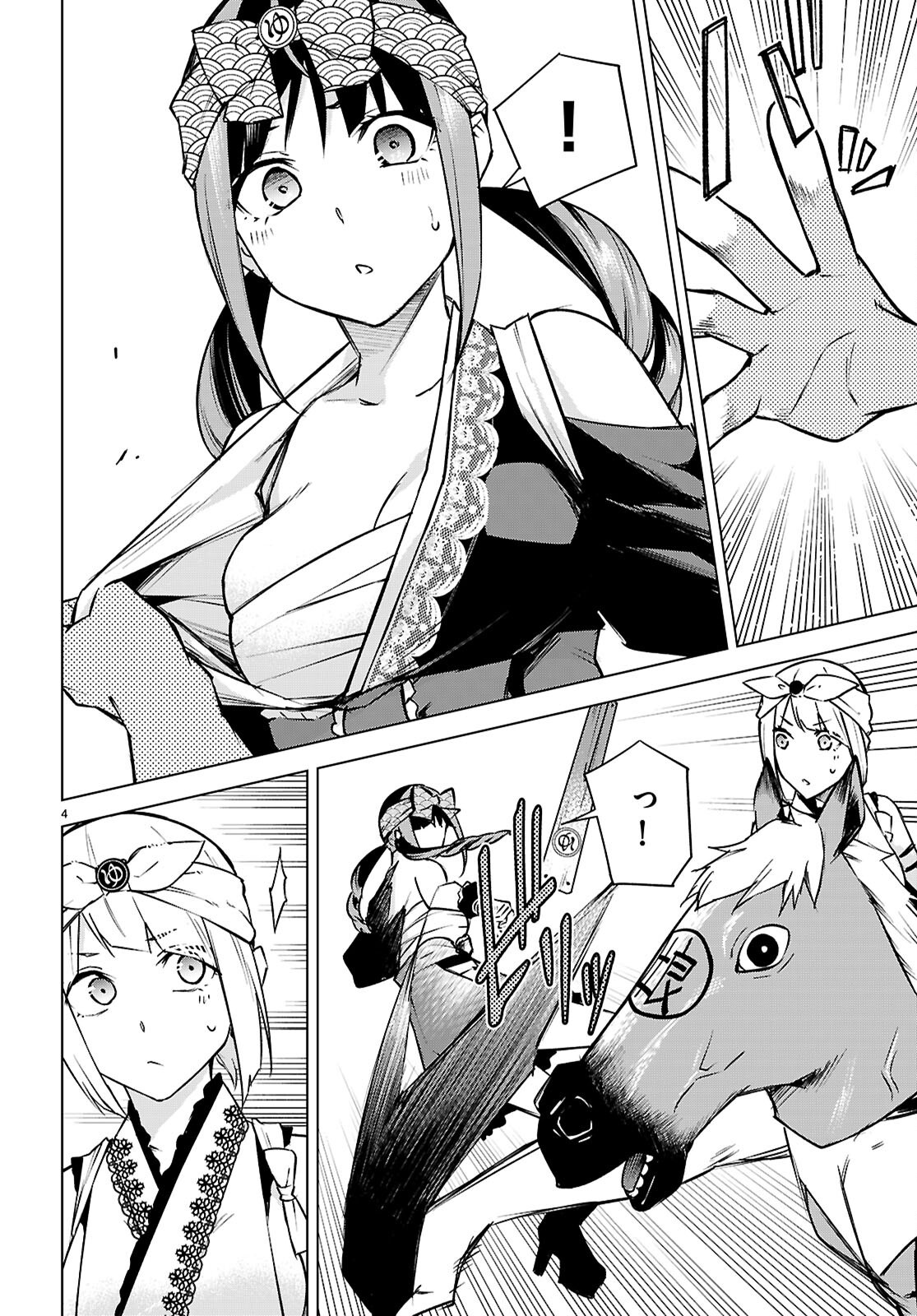 Honey Trap Share House Chapter 37 4ページ