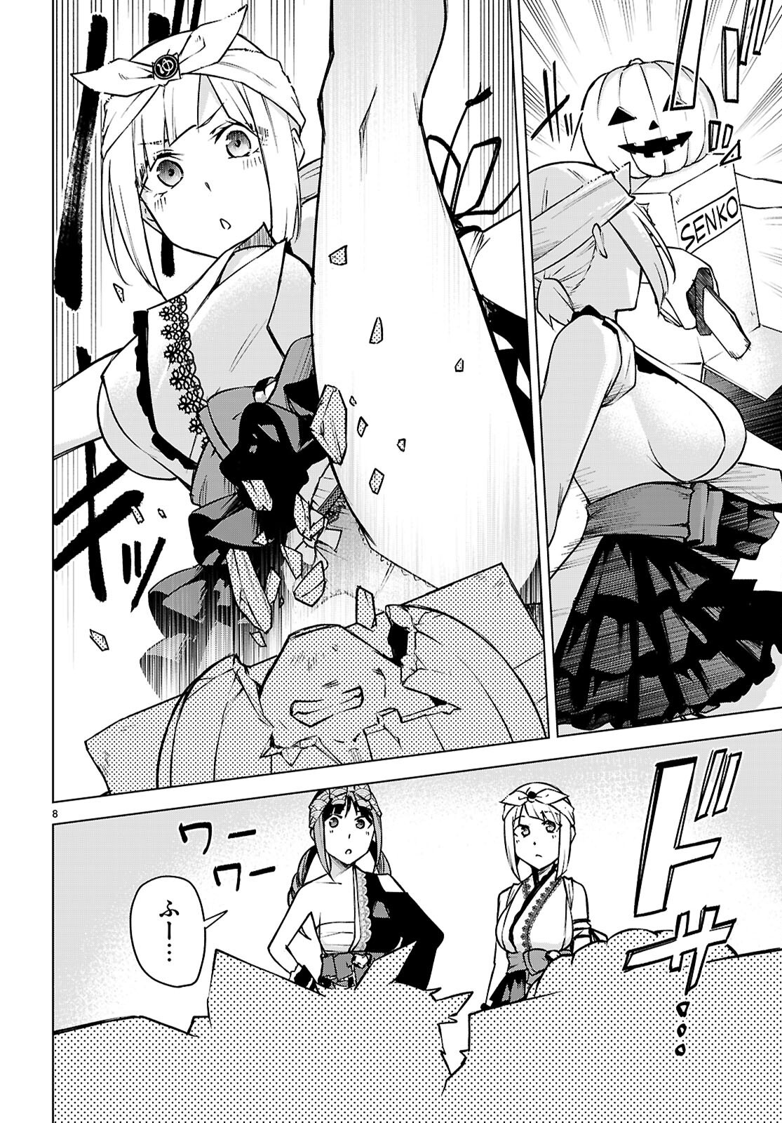 Honey Trap Share House Chapter 37 8ページ