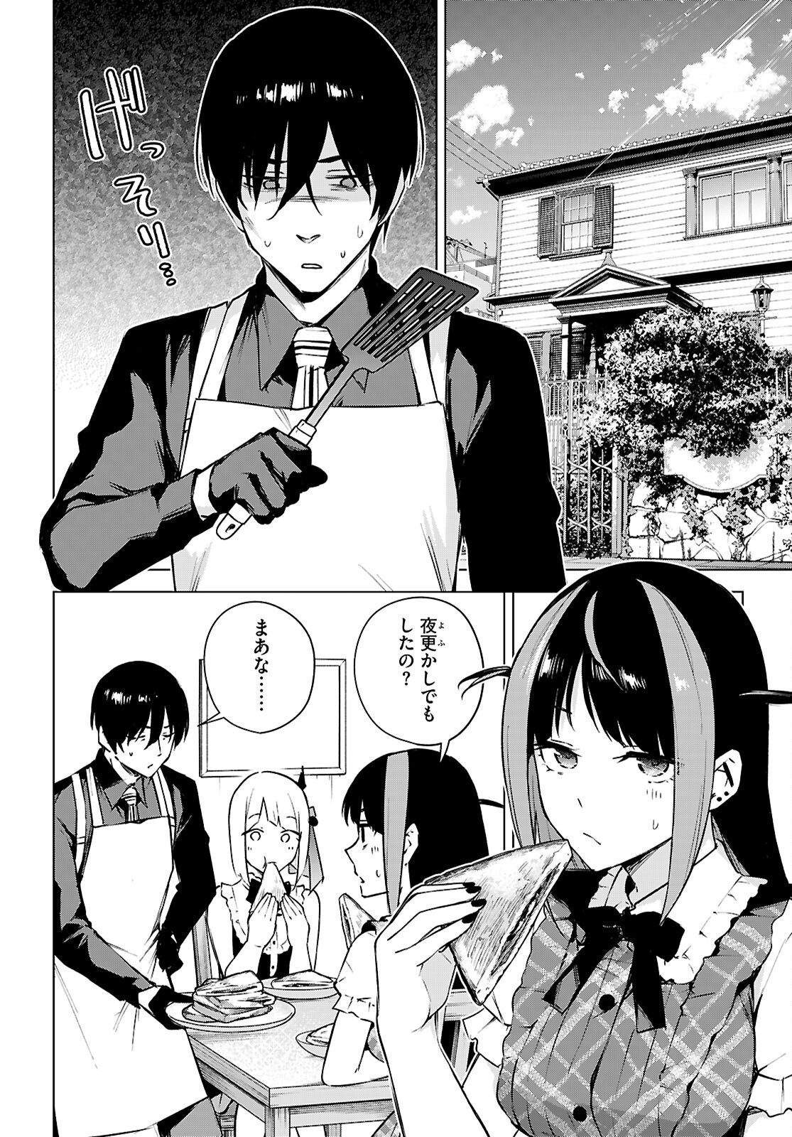 Honey Trap Share House Chapter 47 28ページ