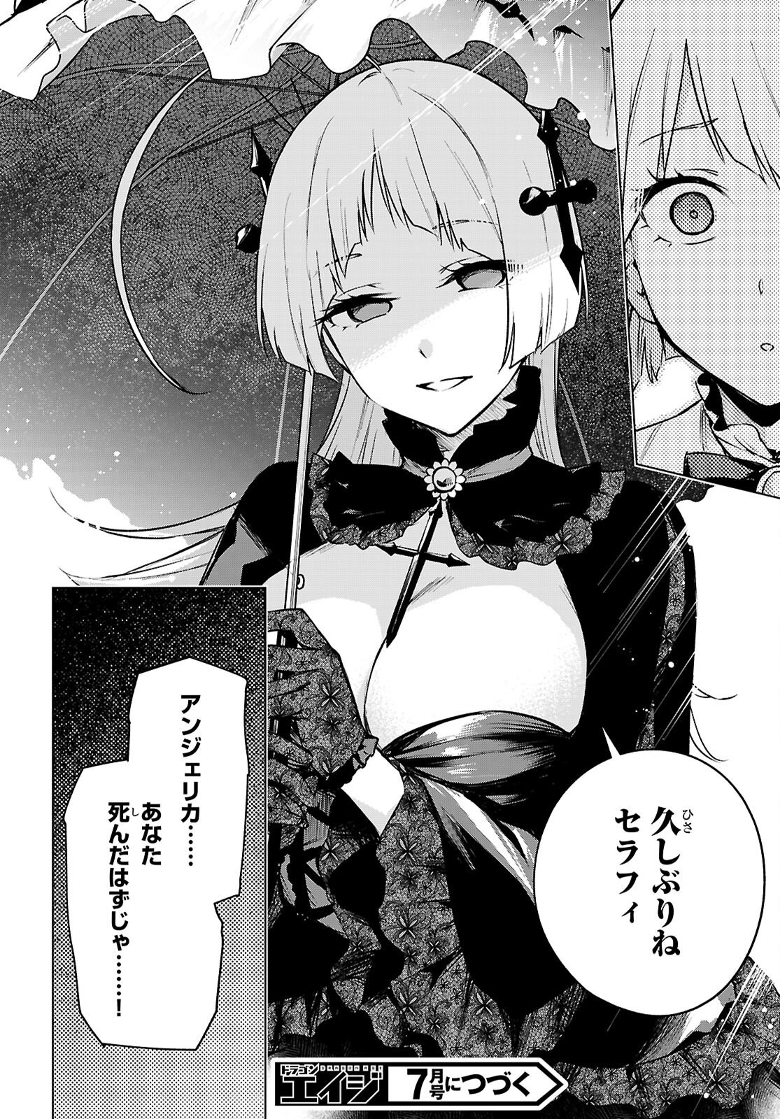 Honey Trap Share House Chapter 47 30ページ