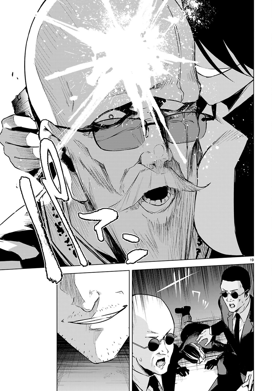 Honey Trap Share House Chapter 48 19ページ