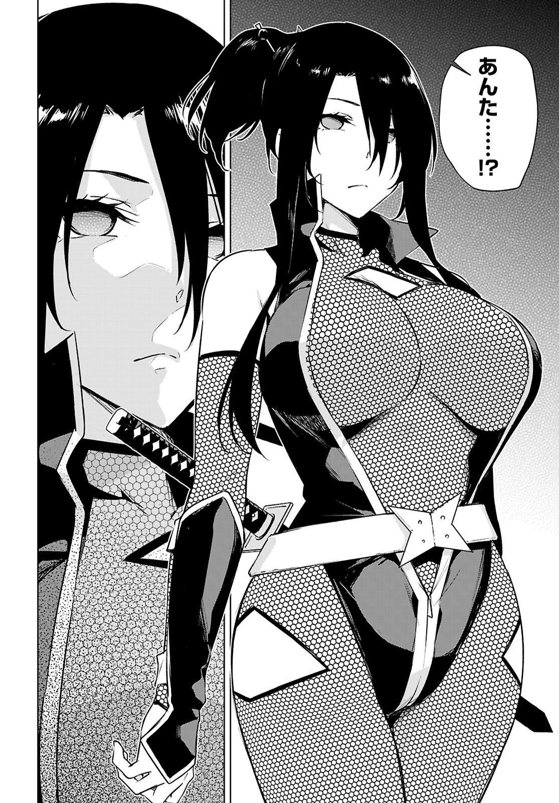 Honey Trap Share House Chapter 48 26ページ