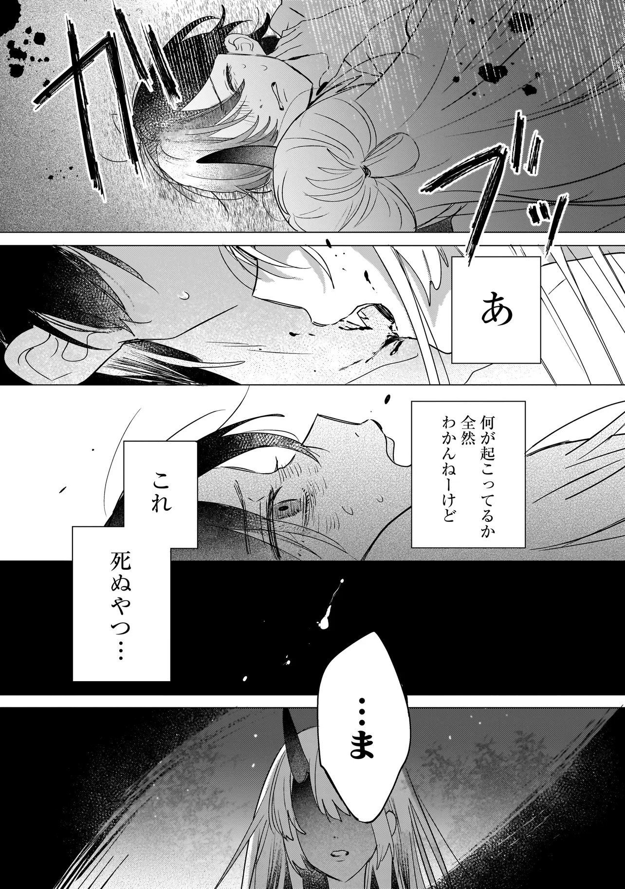 Onihime wa Uchi no Naka Chapter 1 22ページ