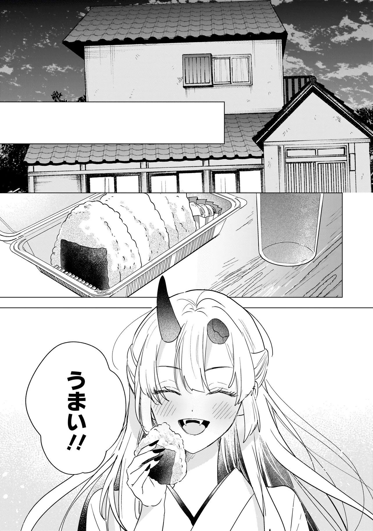 Onihime wa Uchi no Naka Chapter 1 25ページ