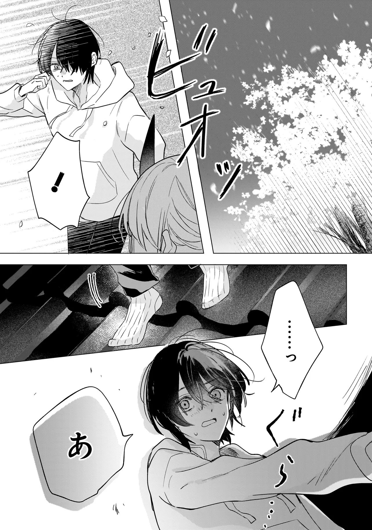 Onihime wa Uchi no Naka Chapter 1 41ページ