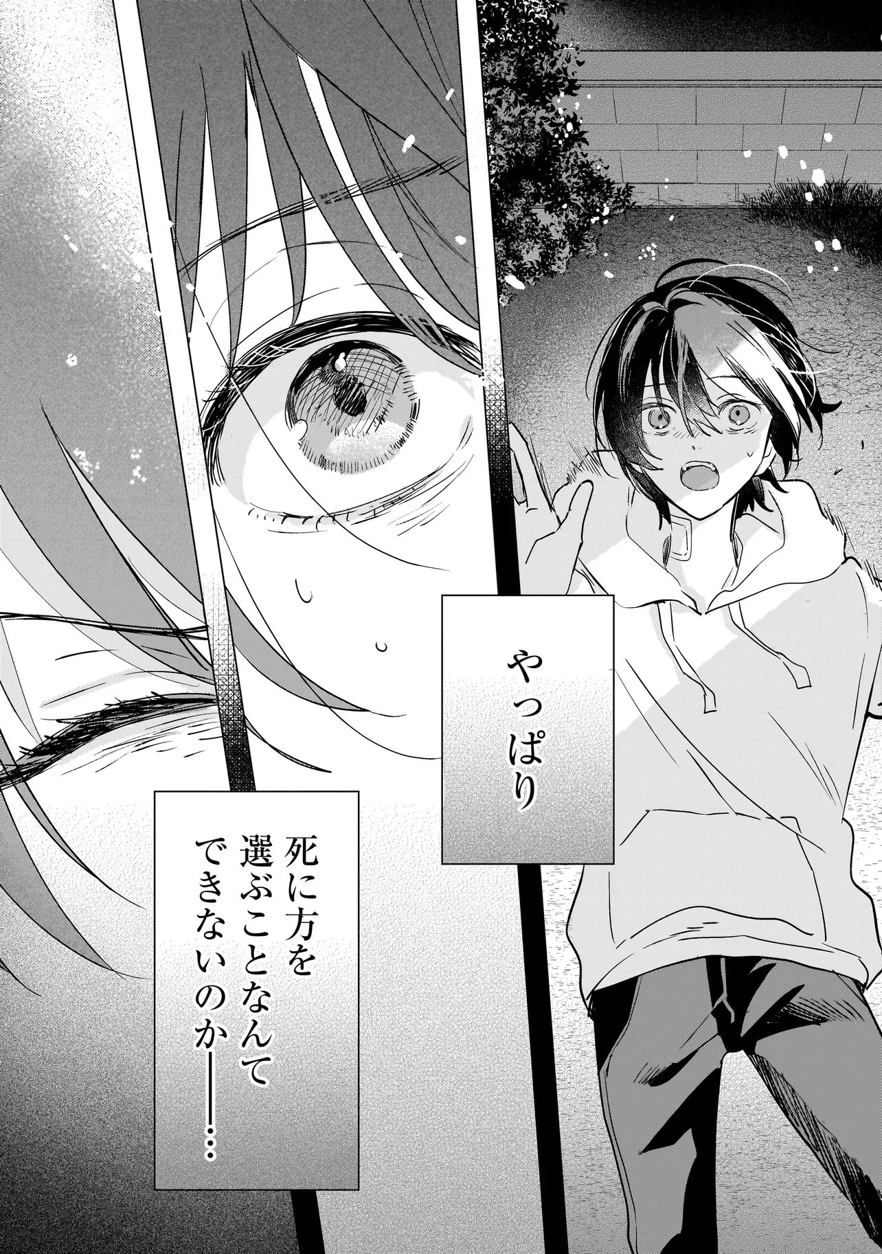 Onihime wa Uchi no Naka Chapter 1 42ページ