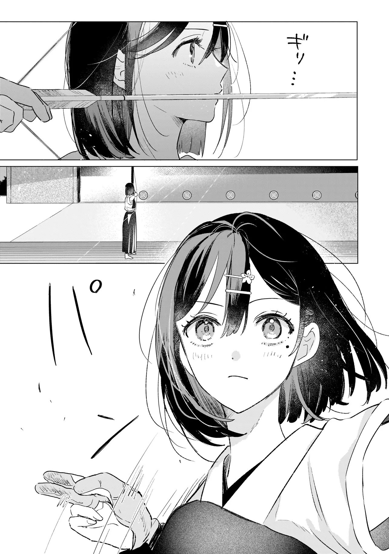 Onihime wa Uchi no Naka Chapter 2.1 1ページ