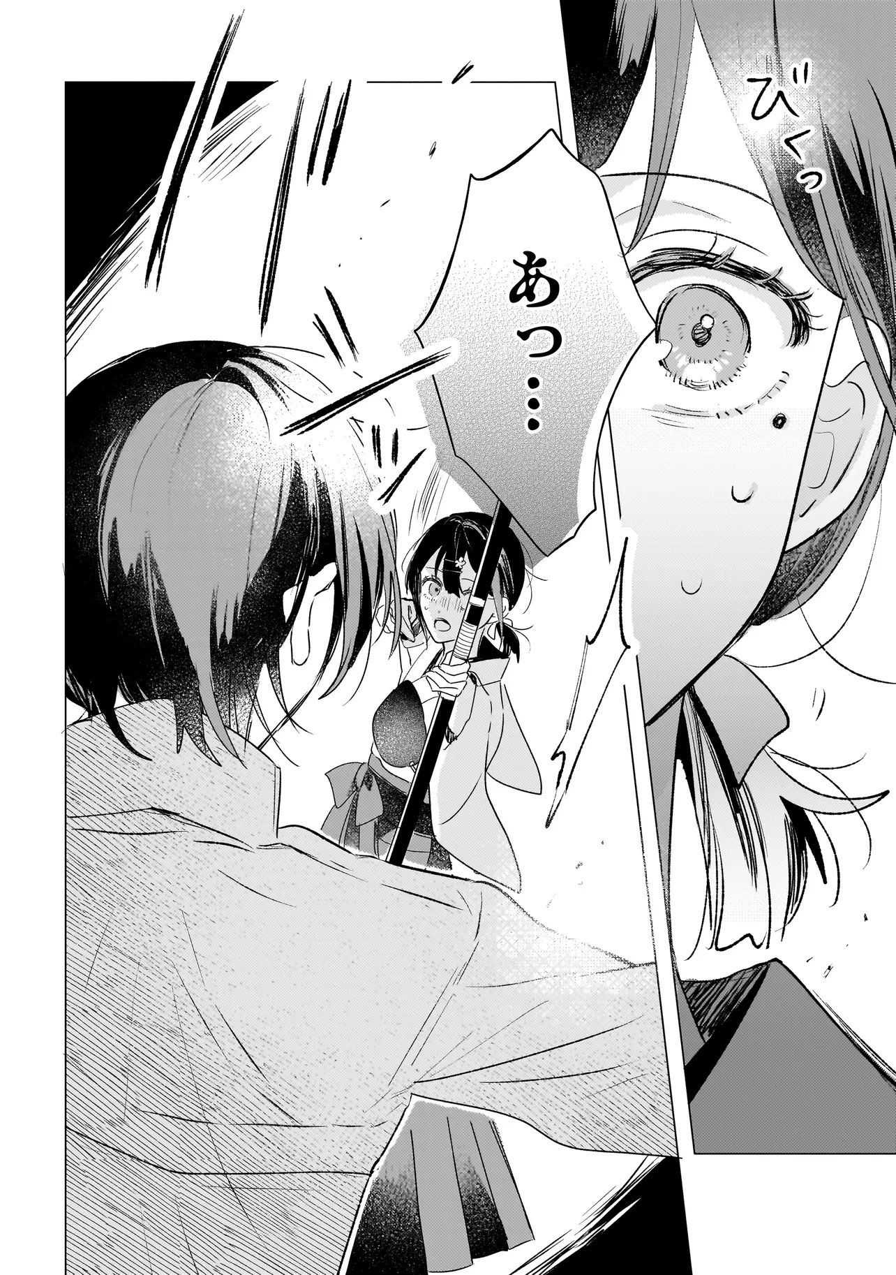 Onihime wa Uchi no Naka Chapter 2.2 6ページ