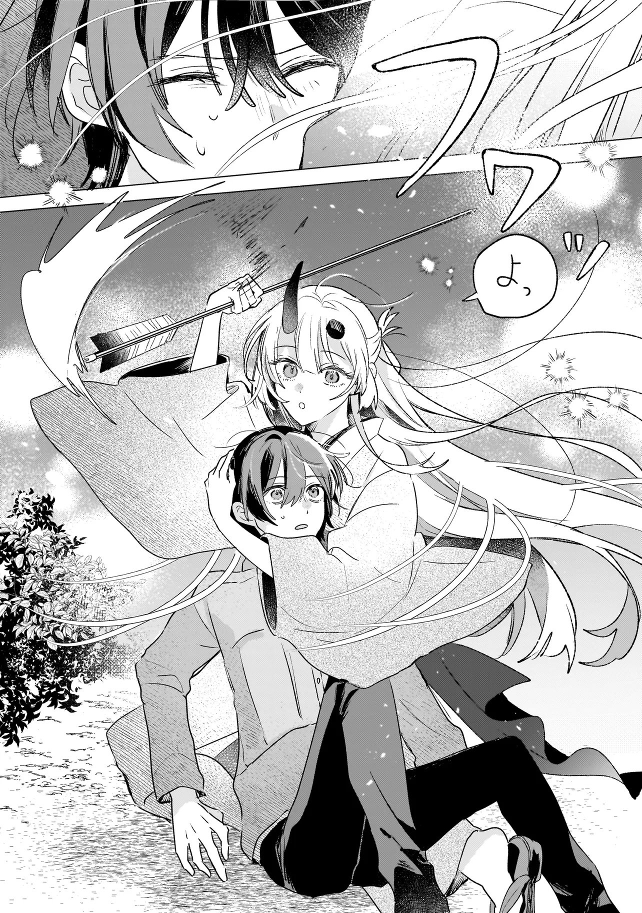 Onihime wa Uchi no Naka Chapter 2.2 8ページ
