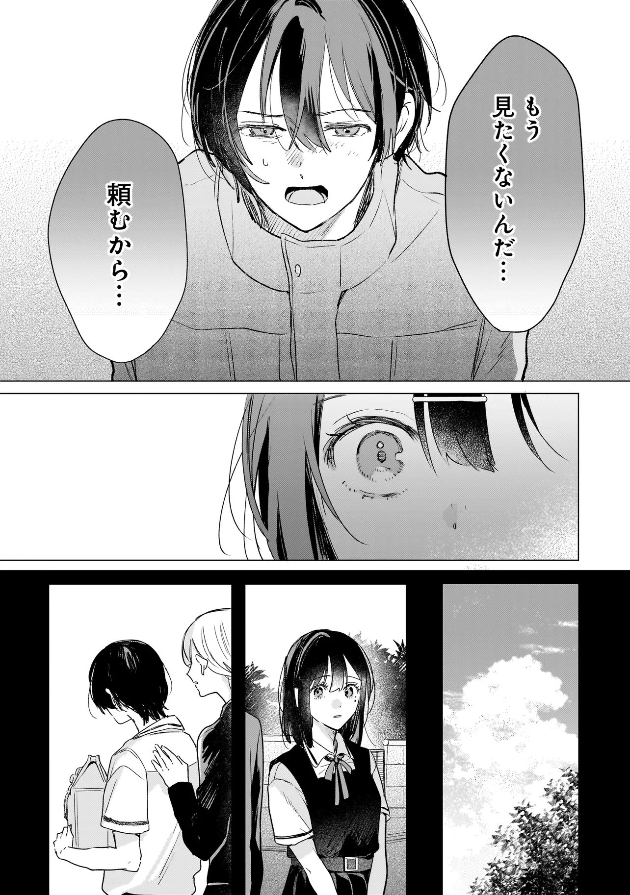 Onihime wa Uchi no Naka Chapter 2.2 10ページ