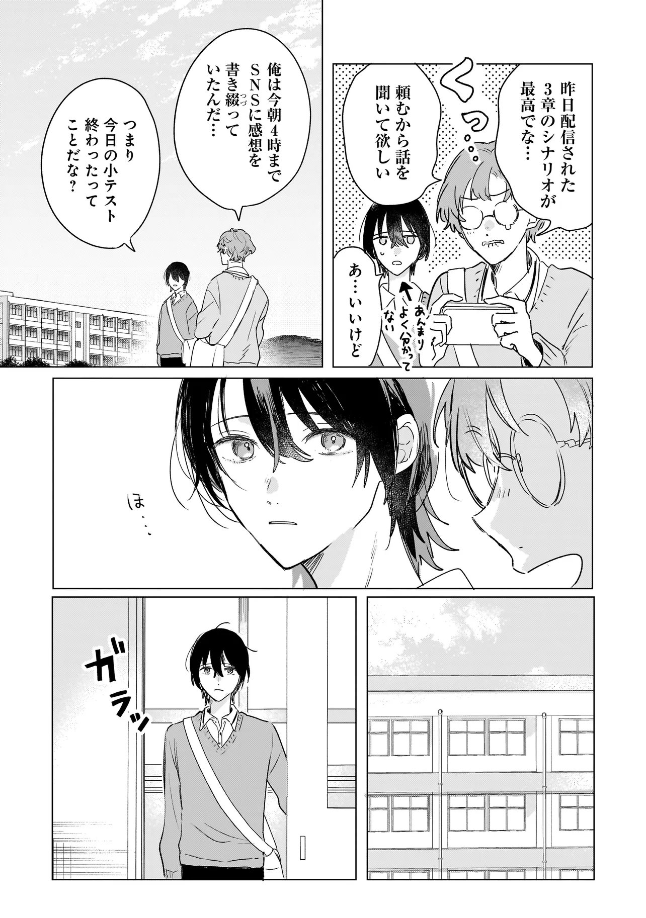 Onihime wa Uchi no Naka Chapter 3.1 6ページ