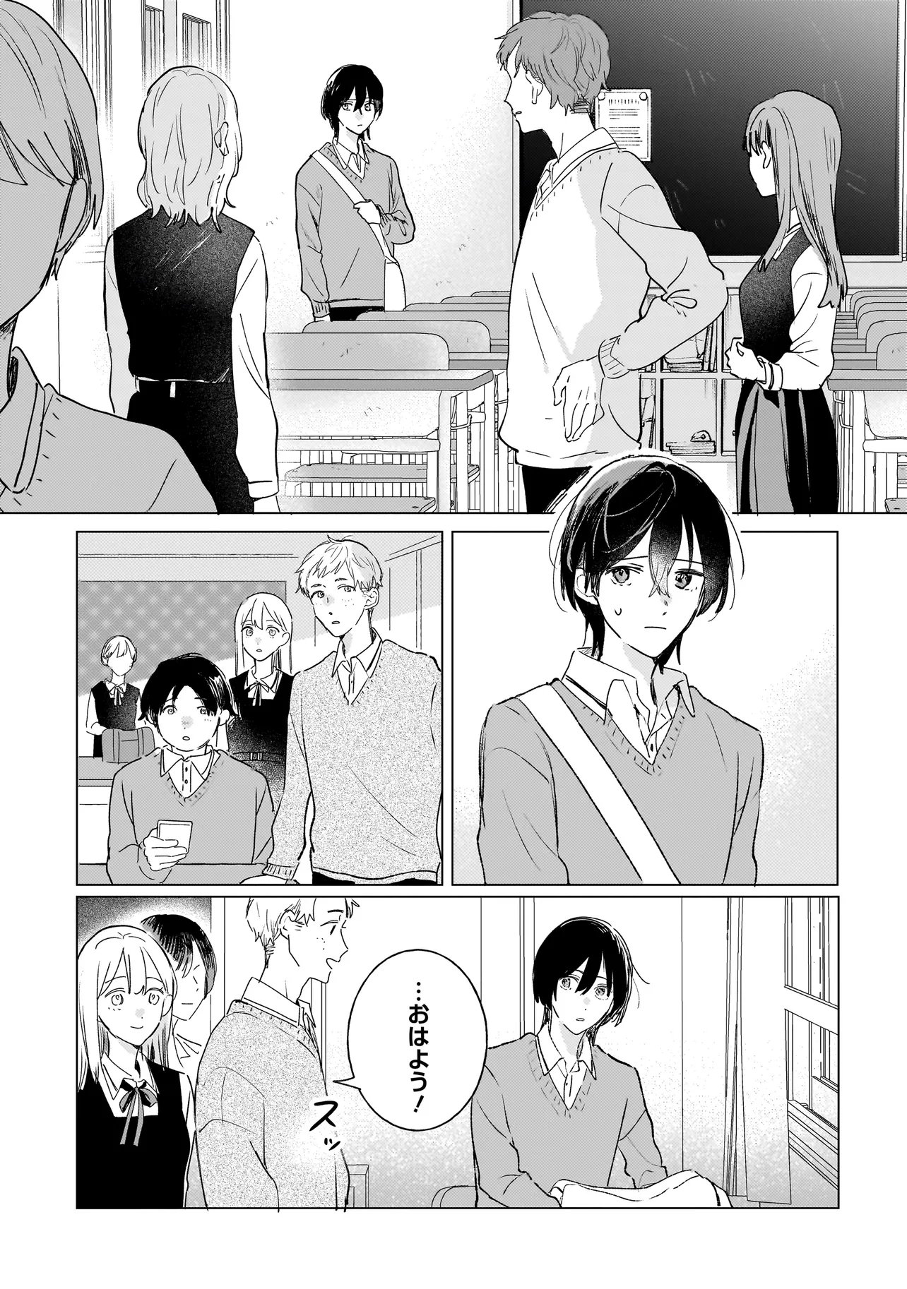 Onihime wa Uchi no Naka Chapter 3.1 7ページ
