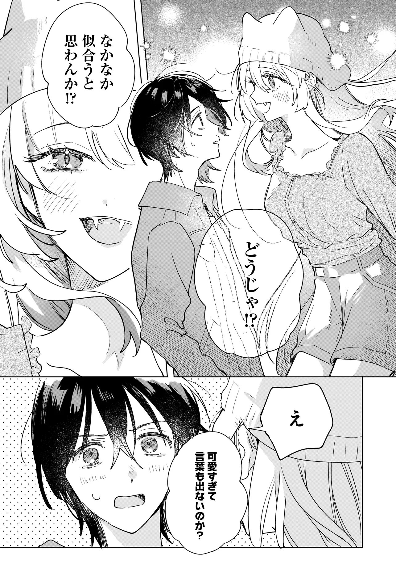 Onihime wa Uchi no Naka Chapter 4.2 5ページ