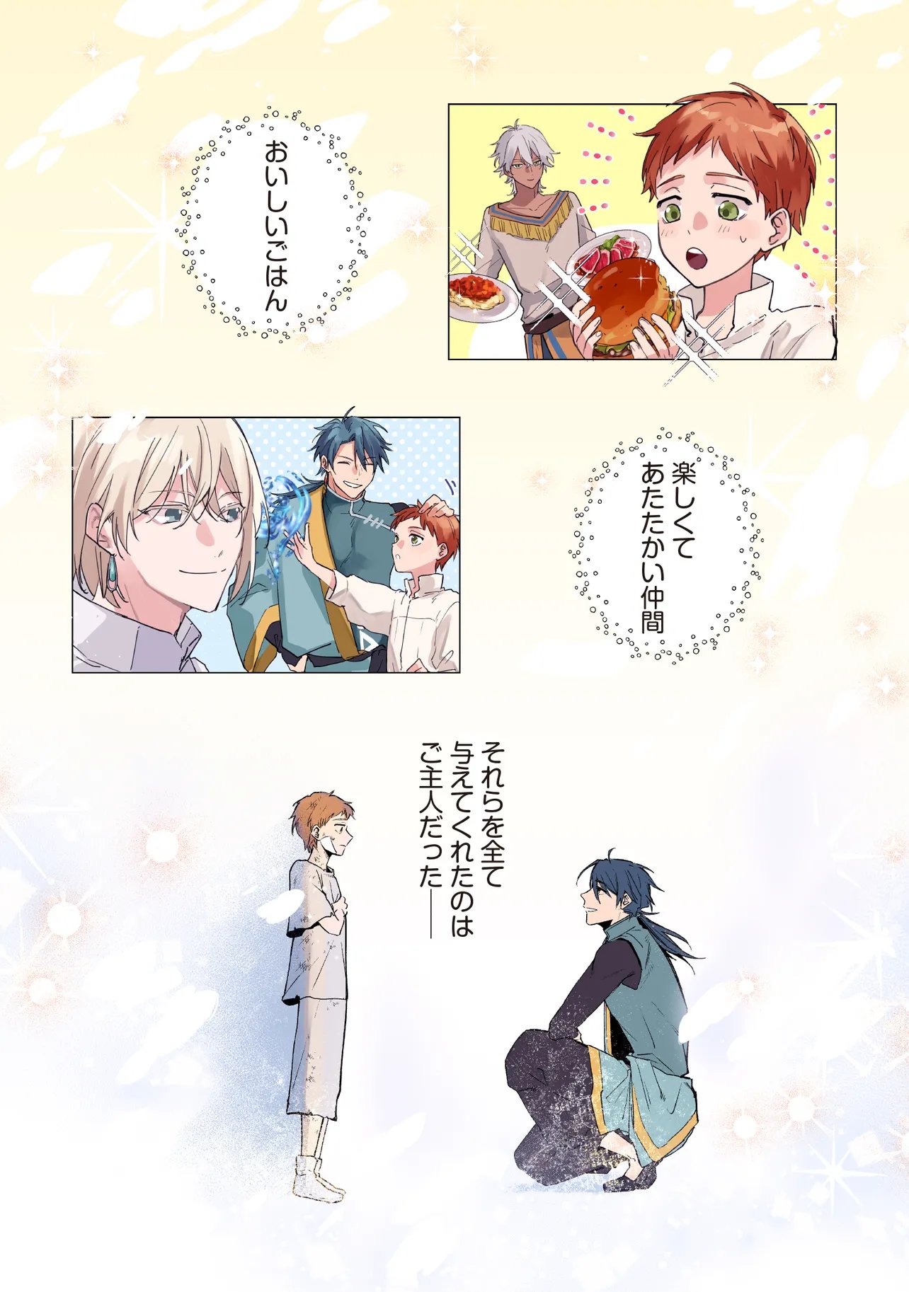 Shounen Owl no Honwaka Isekai Life Chapter 1 1ページ