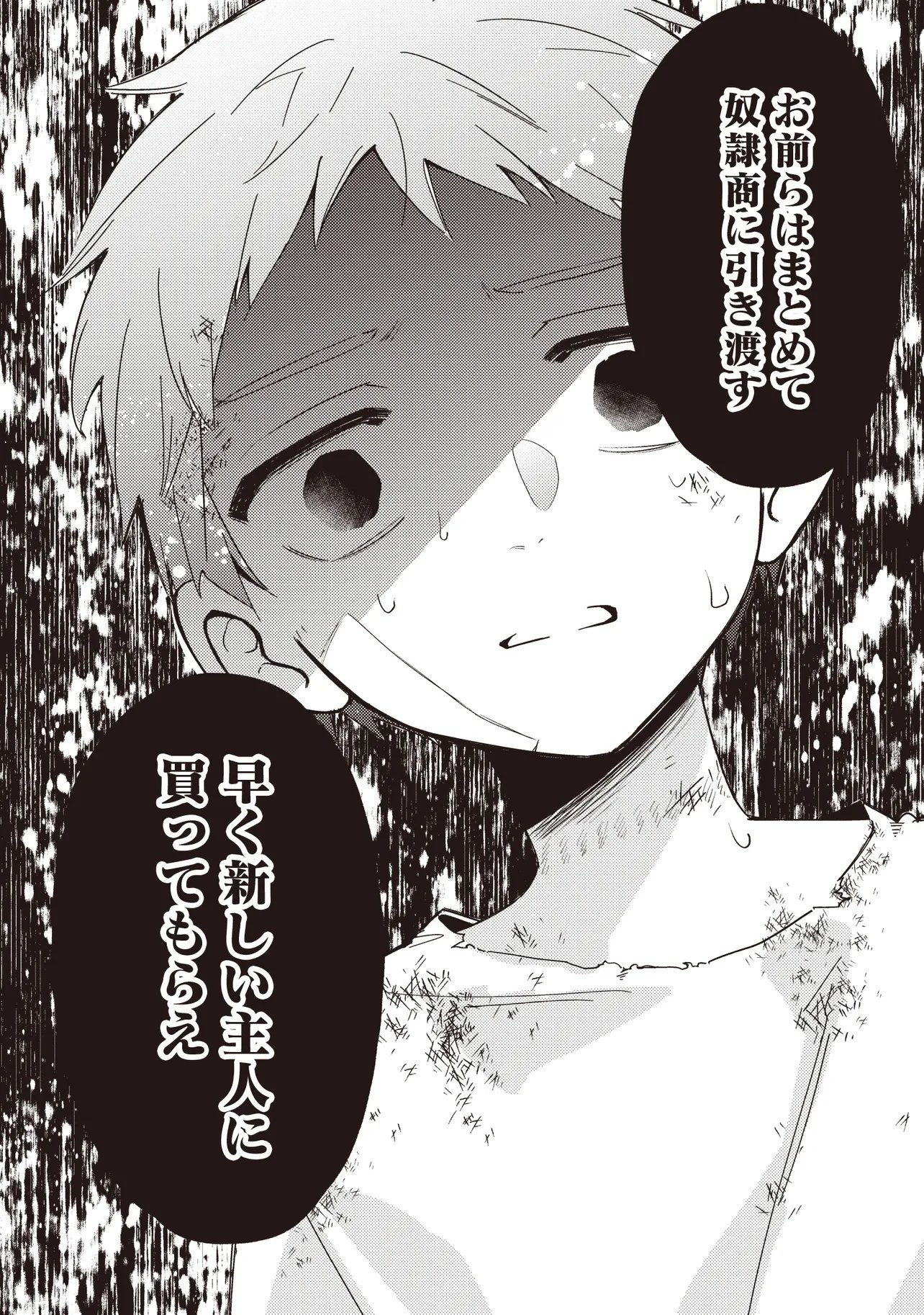 Shounen Owl no Honwaka Isekai Life Chapter 1 15ページ