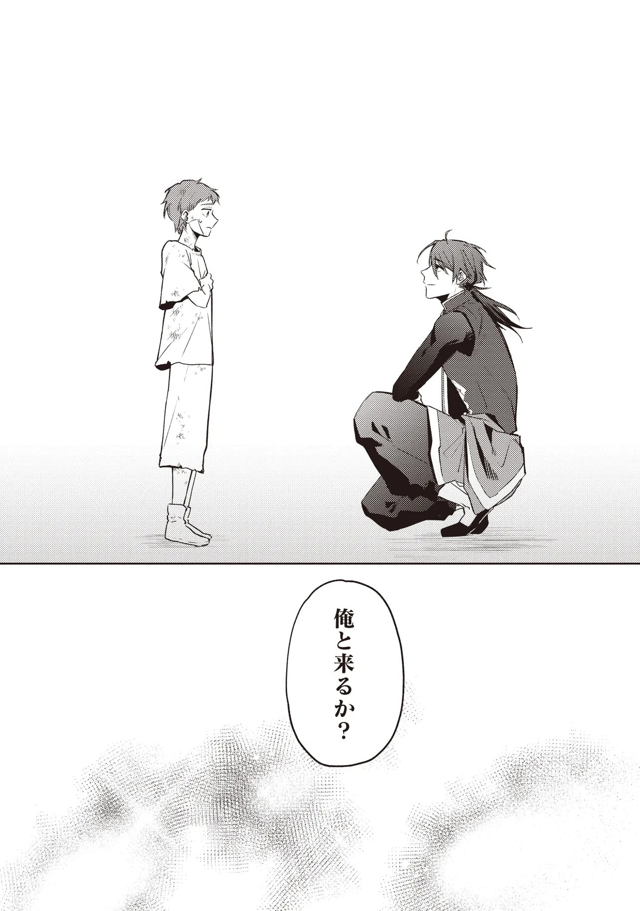 Shounen Owl no Honwaka Isekai Life Chapter 1 28ページ