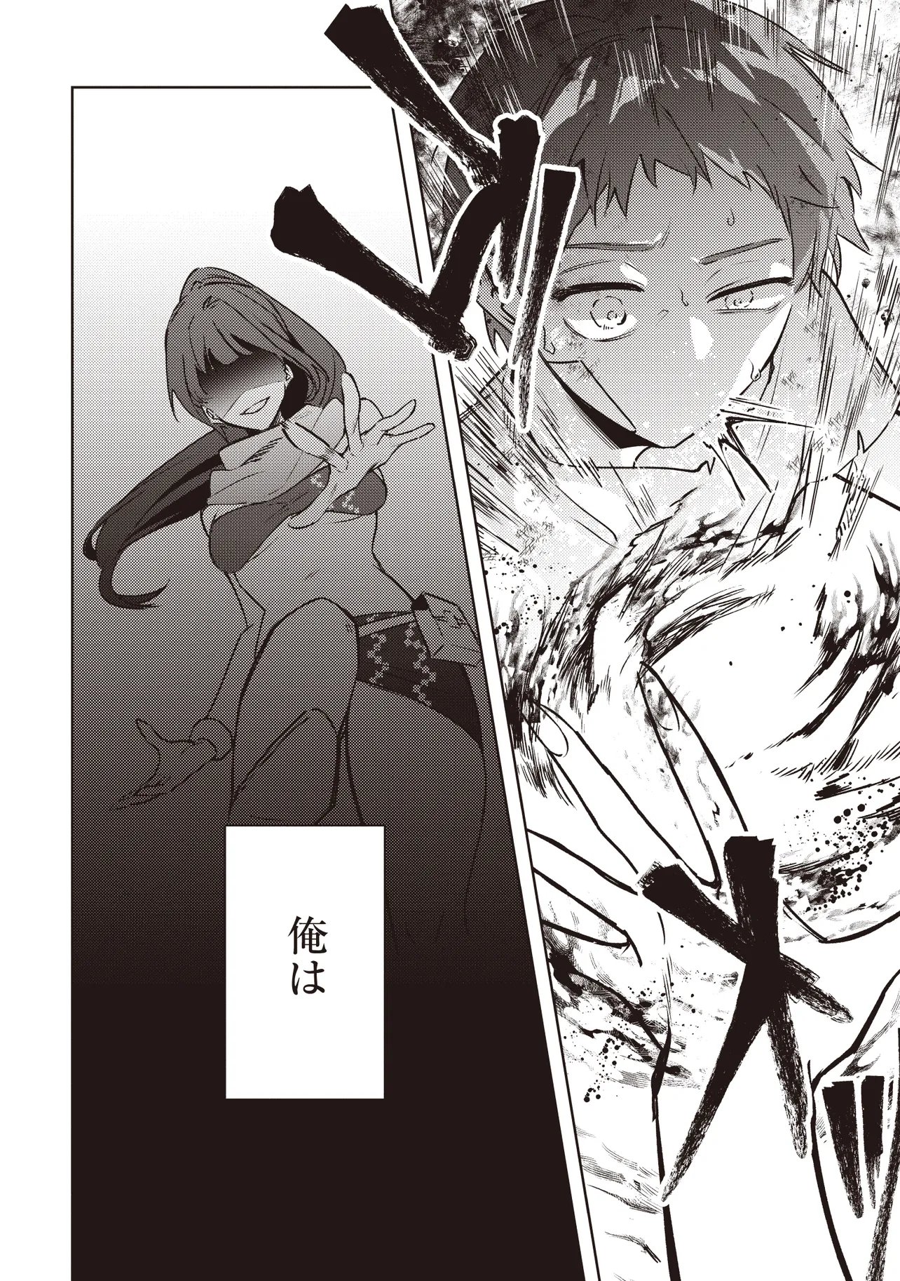 Shounen Owl no Honwaka Isekai Life Chapter 1 8ページ