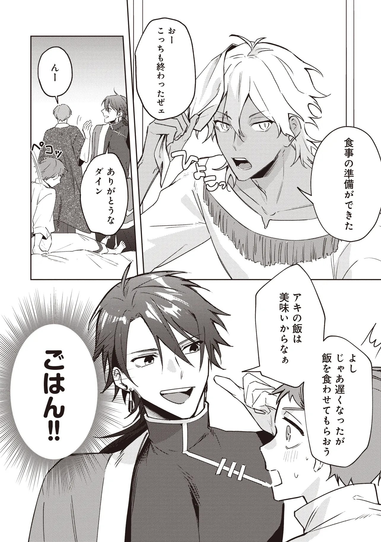 Shounen Owl no Honwaka Isekai Life Chapter 3.1 14ページ