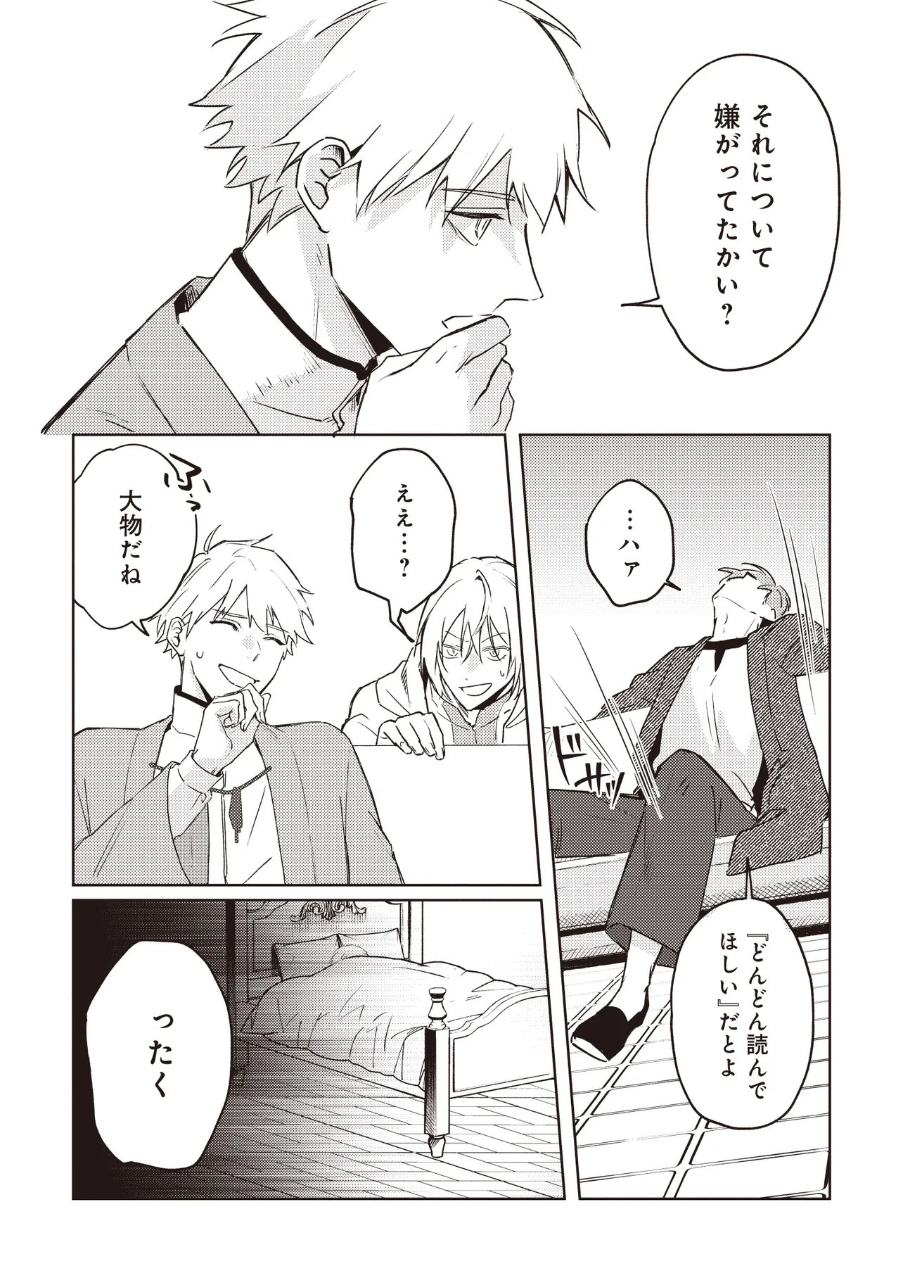 Shounen Owl no Honwaka Isekai Life Chapter 3.2 11ページ