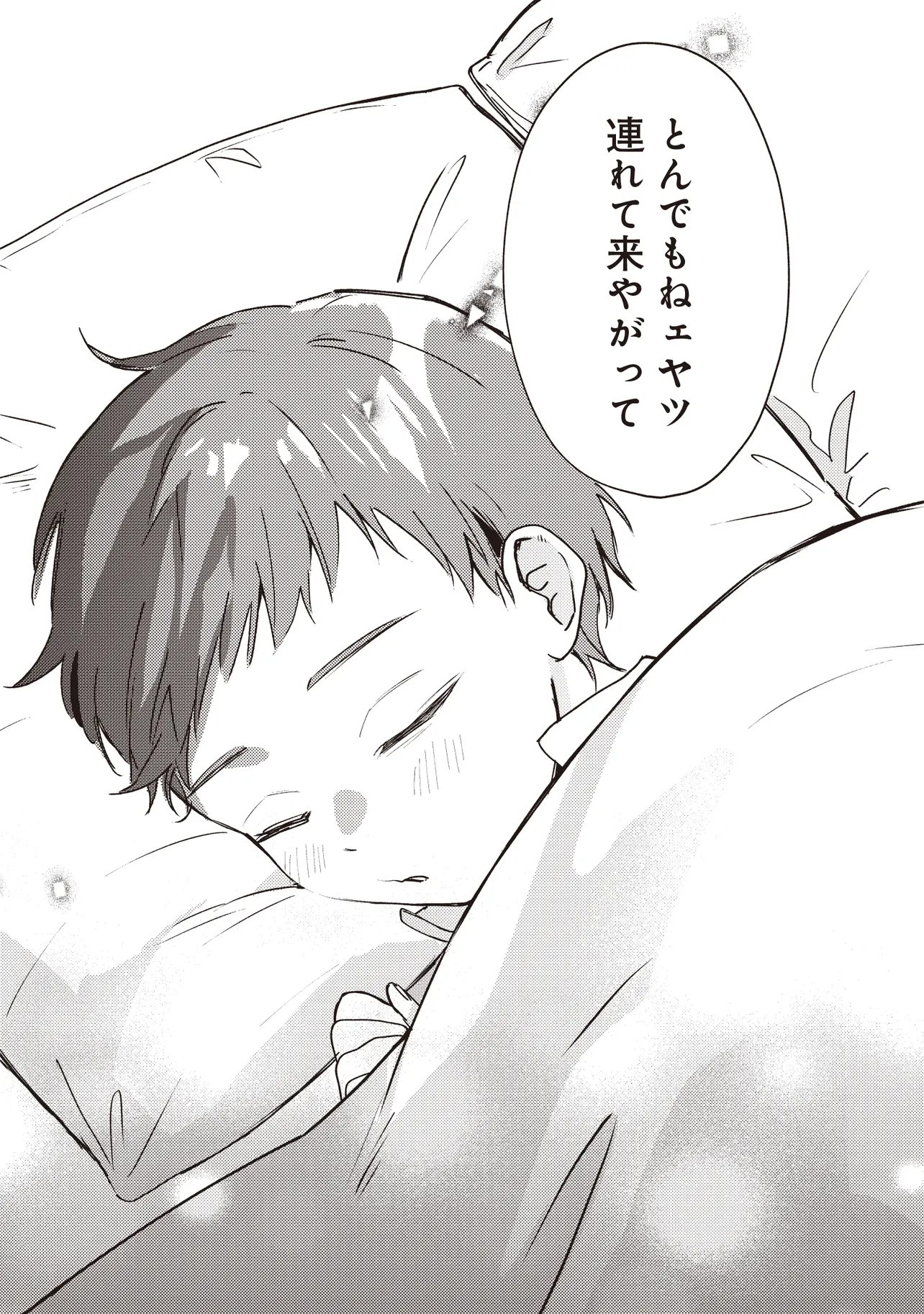 Shounen Owl no Honwaka Isekai Life Chapter 3.2 12ページ