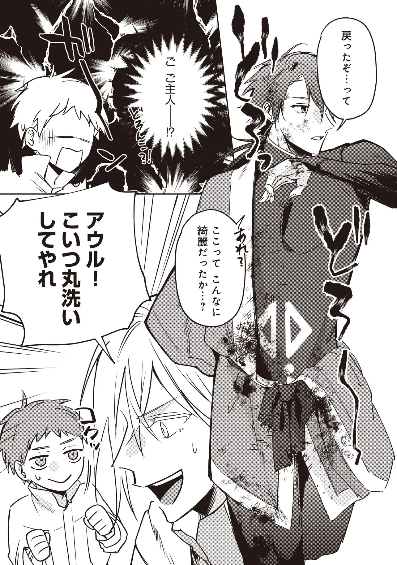 Shounen Owl no Honwaka Isekai Life Chapter 4.1 15ページ