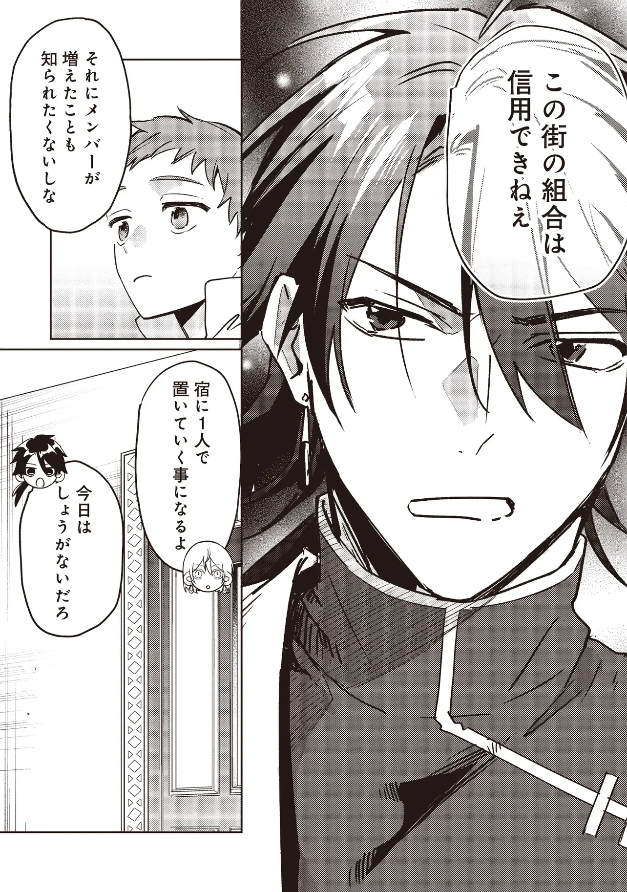 Shounen Owl no Honwaka Isekai Life Chapter 4.1 5ページ