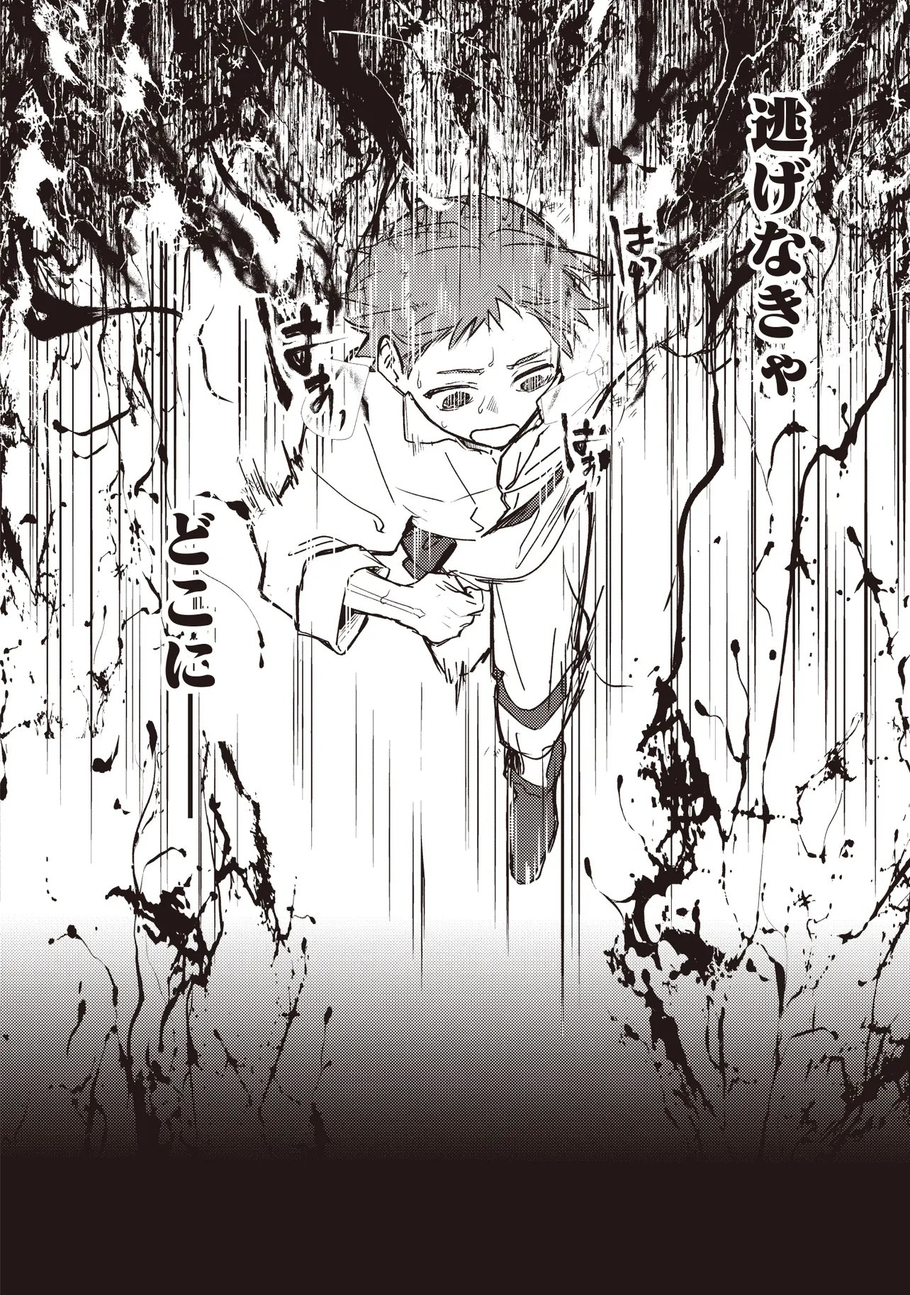 Shounen Owl no Honwaka Isekai Life Chapter 4.2 11ページ
